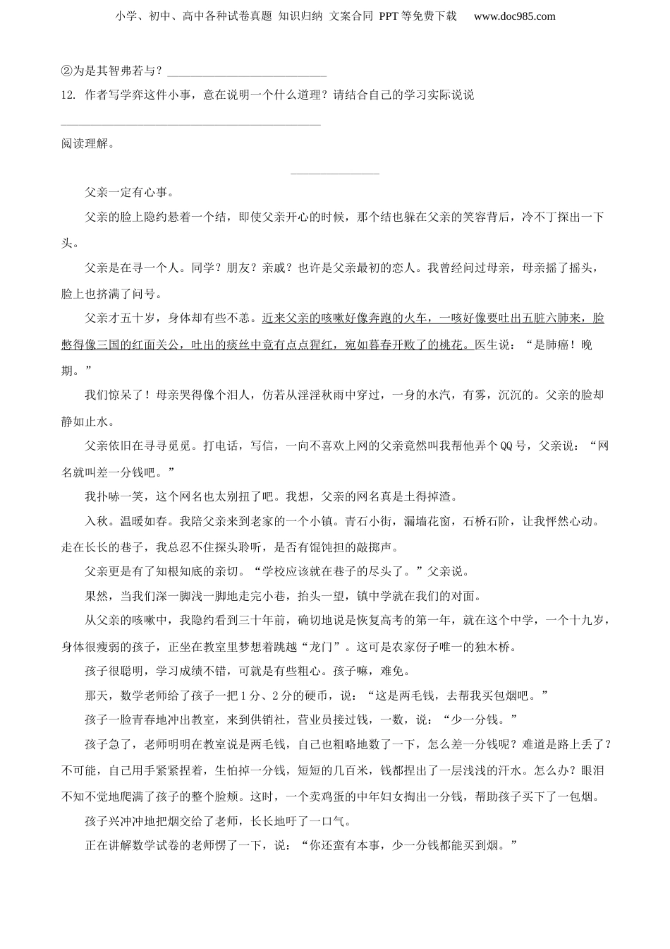 精品解析：2020年江苏省苏州市昆山市部编版小升初考试语文试卷（原卷版）.docx