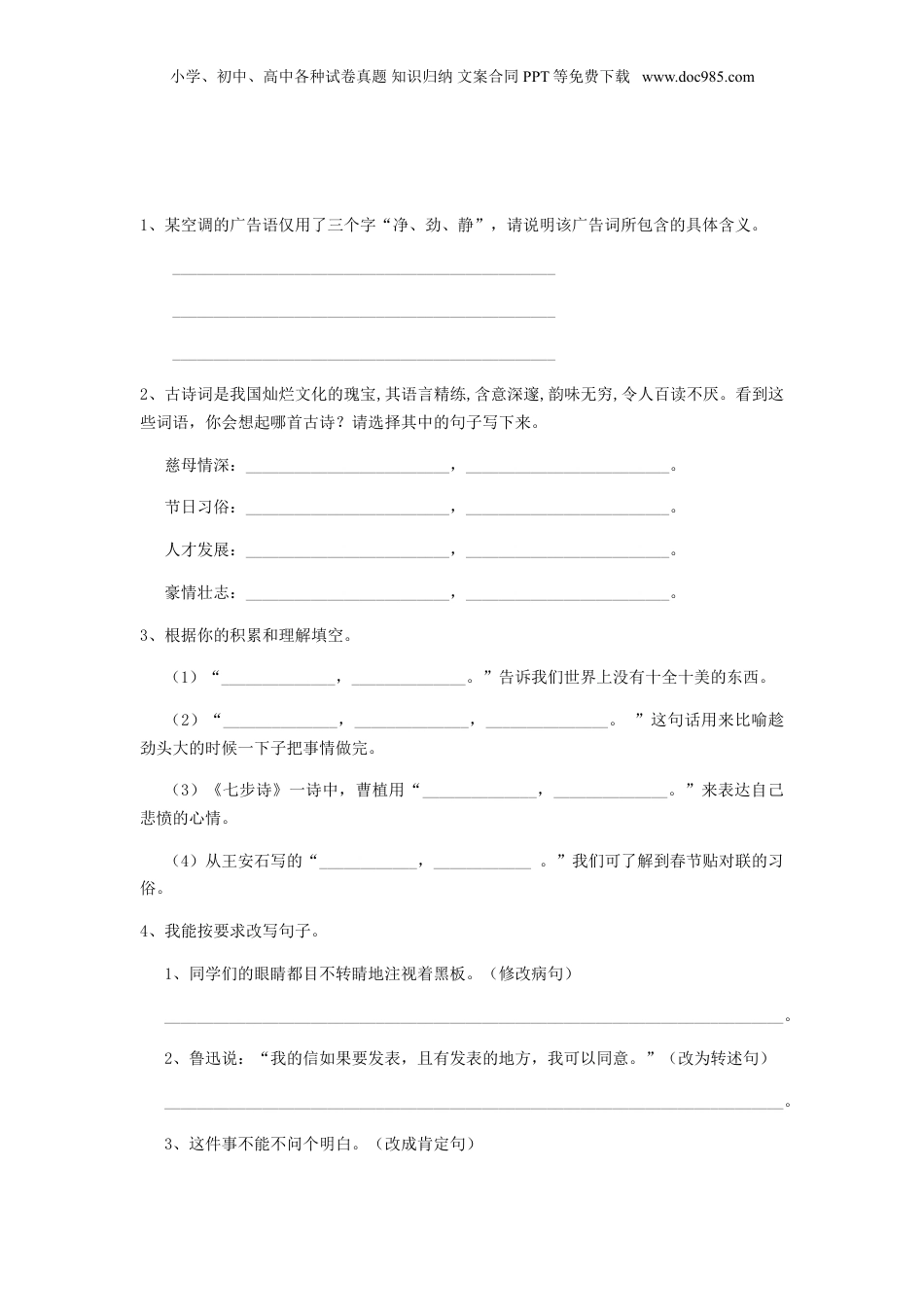 2020年江苏省南通市小升初语文真题及答案.doc