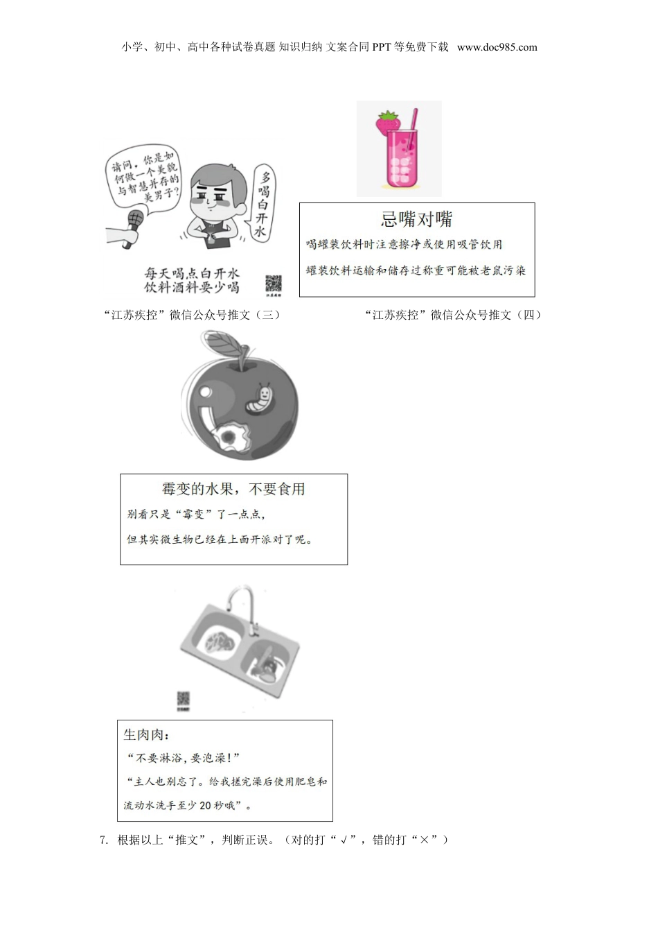 精品解析：江苏省南京市玄武区2020年部编版小升初考试语文试卷（原卷版）.doc
