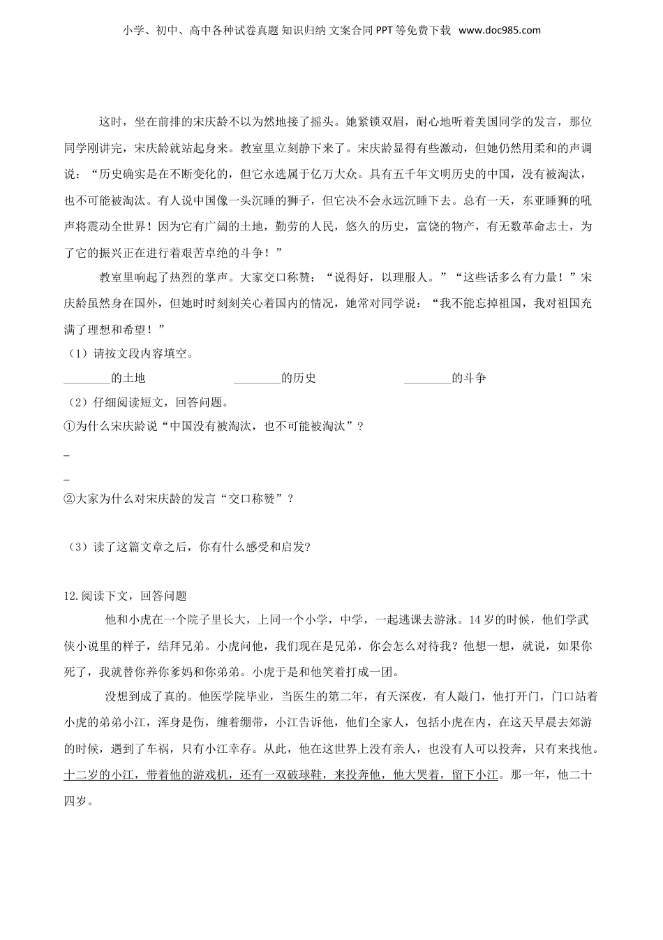 2019年江苏省徐州市小升初语文真题及答案.doc