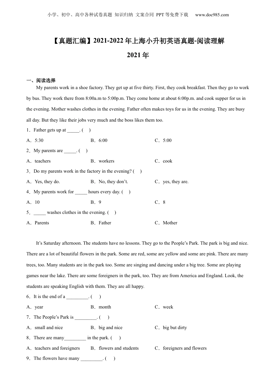 【真题汇编】2021-2022年上海小升初英语真题-05阅读理解（含答案）.docx