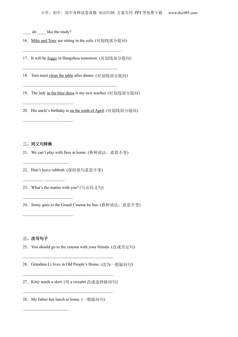 【真题汇编】2021-2022年上海小升初英语真题-04句子篇（含答案）.docx