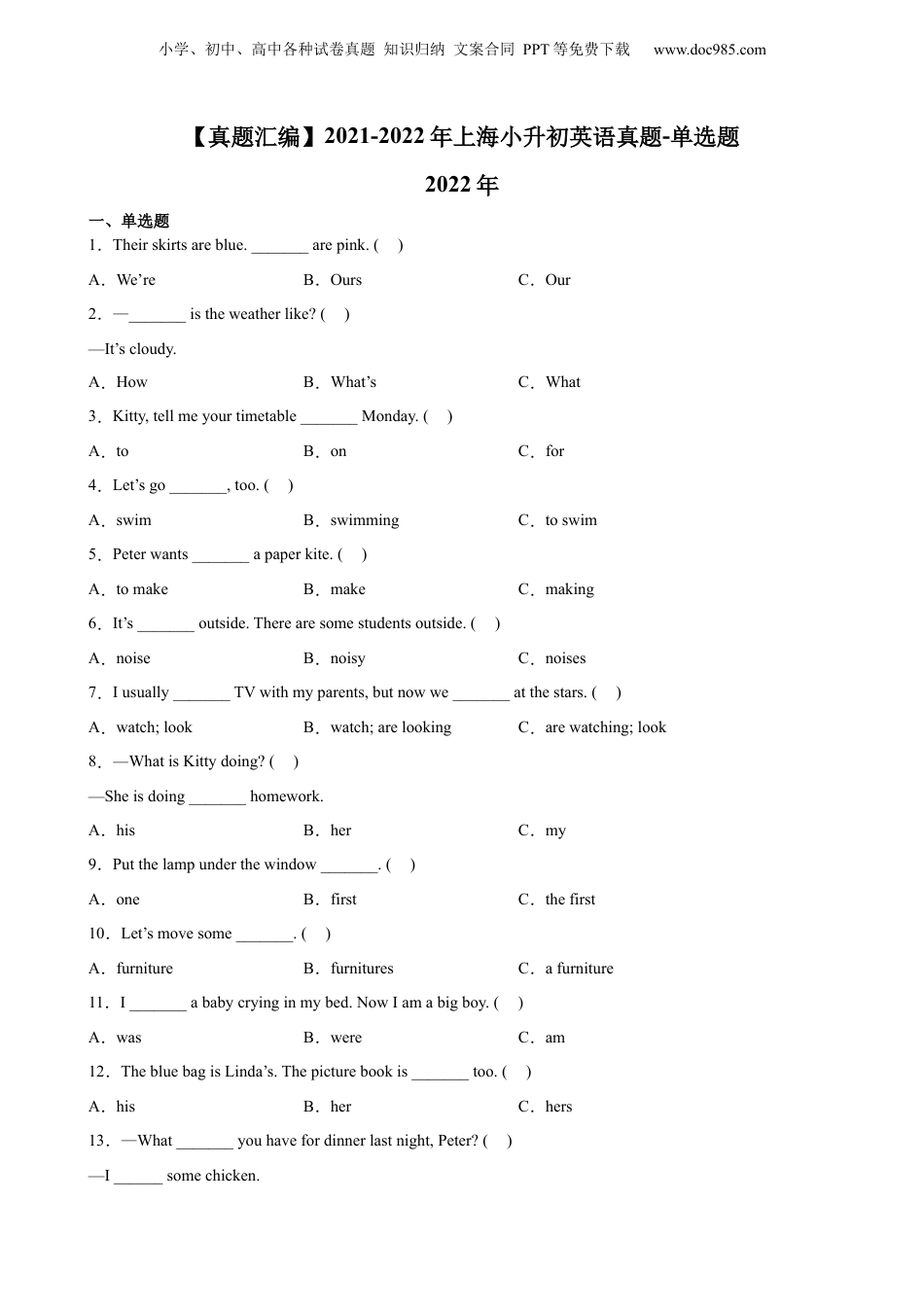 【真题汇编】2021-2022年上海小升初英语真题-03单选题（含答案）.docx