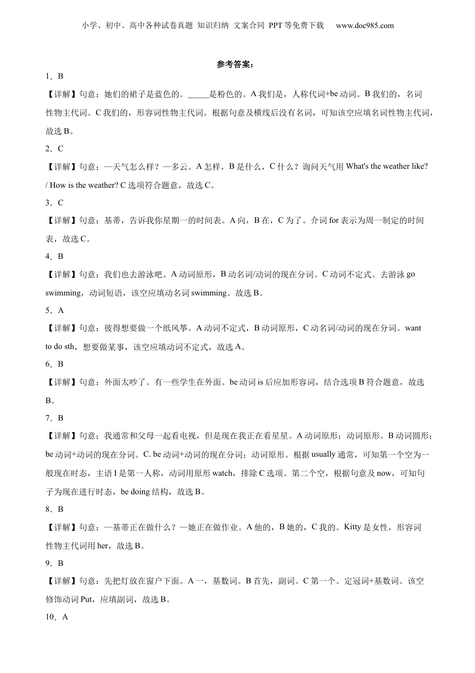 【真题汇编】2021-2022年上海小升初英语真题-03单选题（含答案）.docx