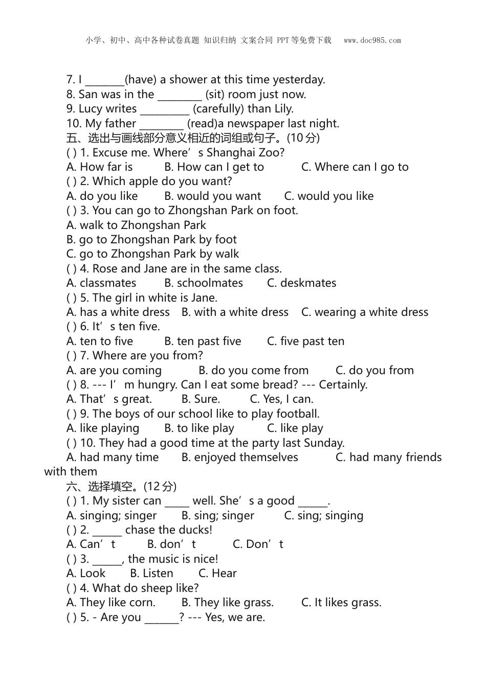 2021上海小升初英语试卷3份及答案.docx