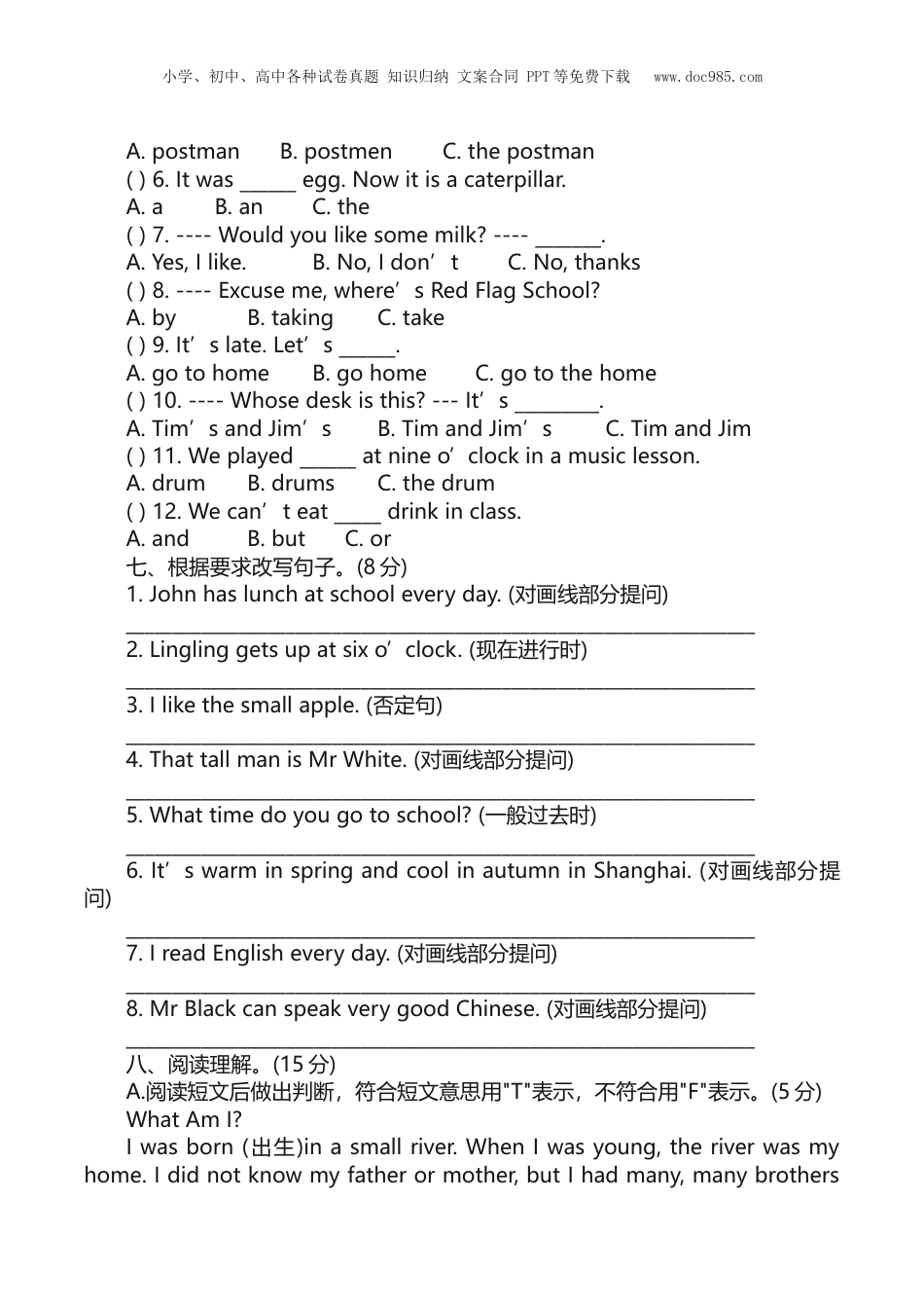 2021上海小升初英语试卷3份及答案.docx