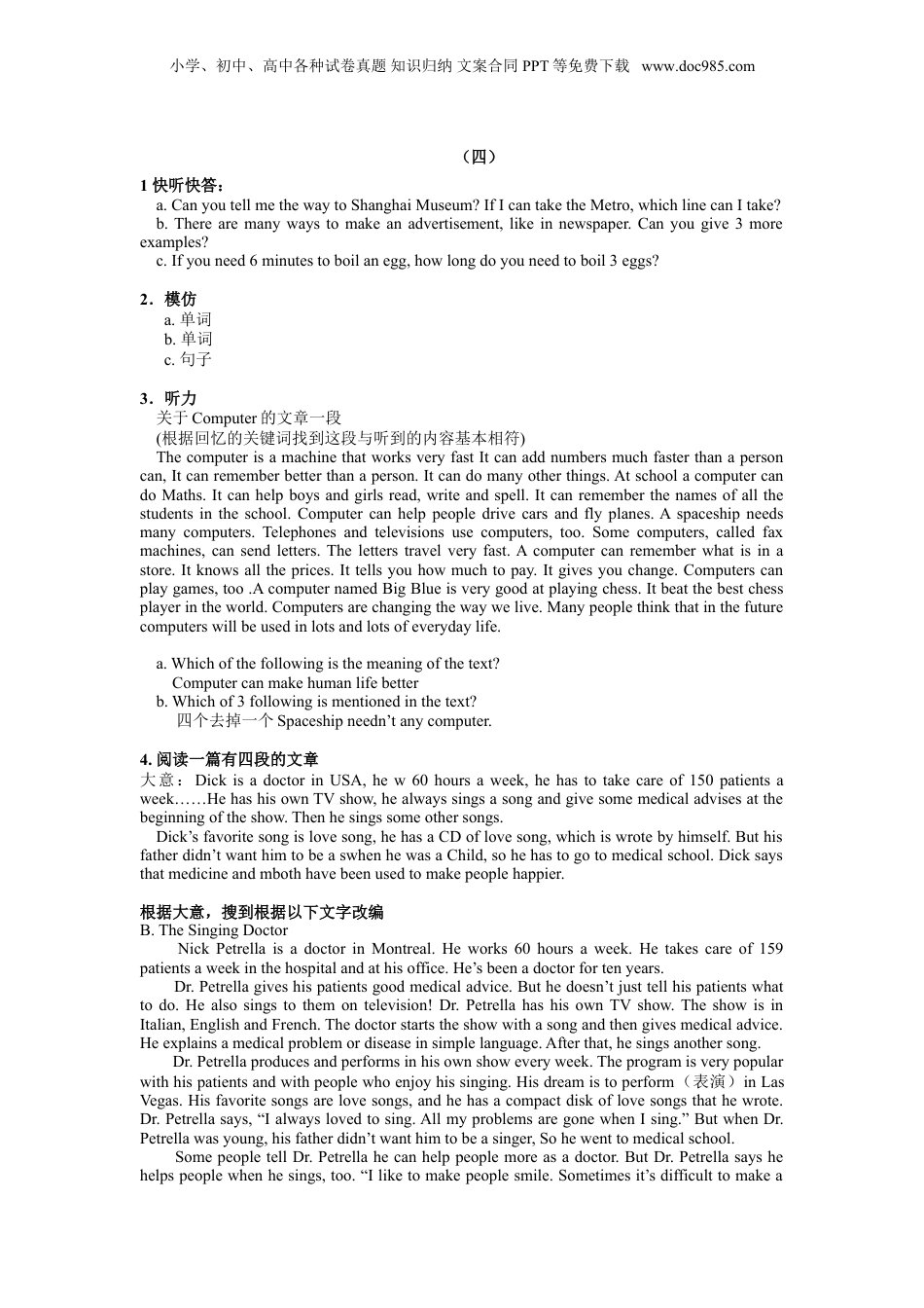 2019年上海外国语大学附属外国语学校小升初英语真题.doc
