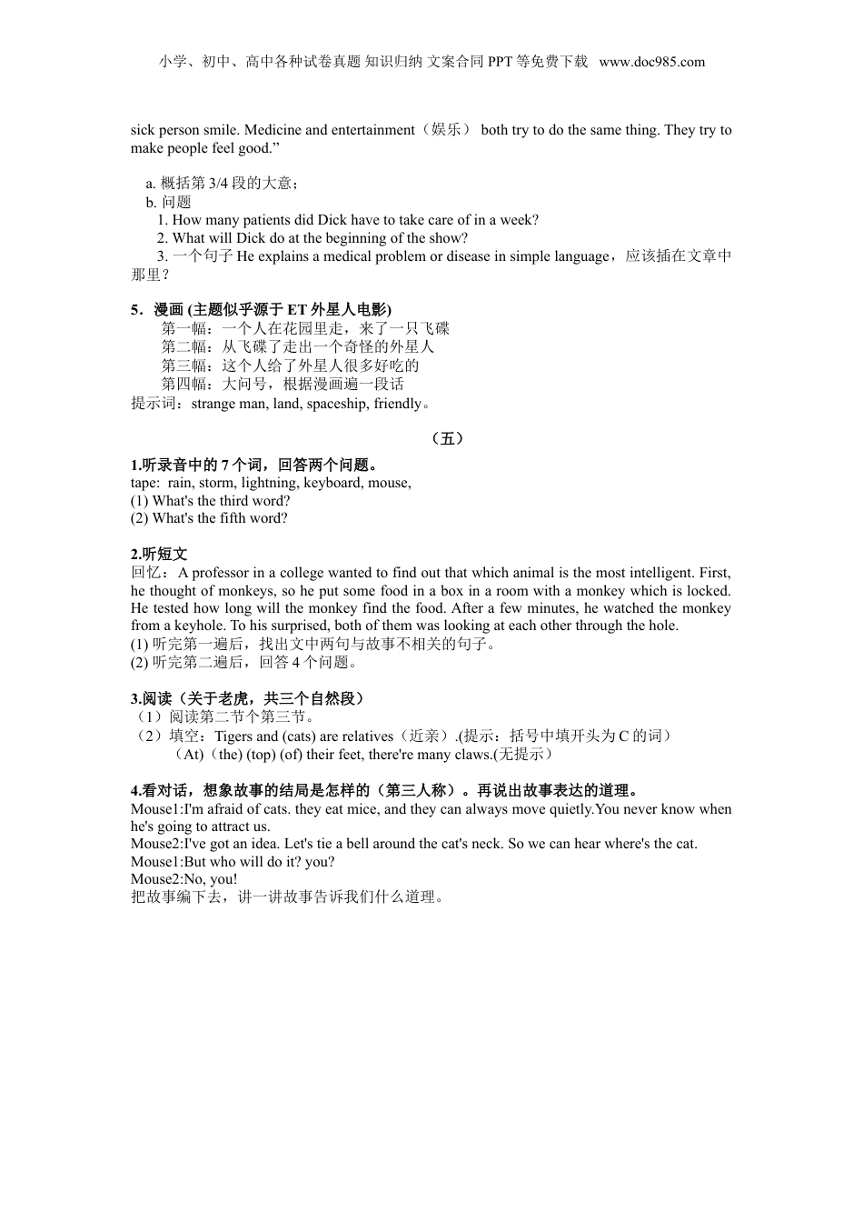 2019年上海外国语大学附属外国语学校小升初英语真题.doc
