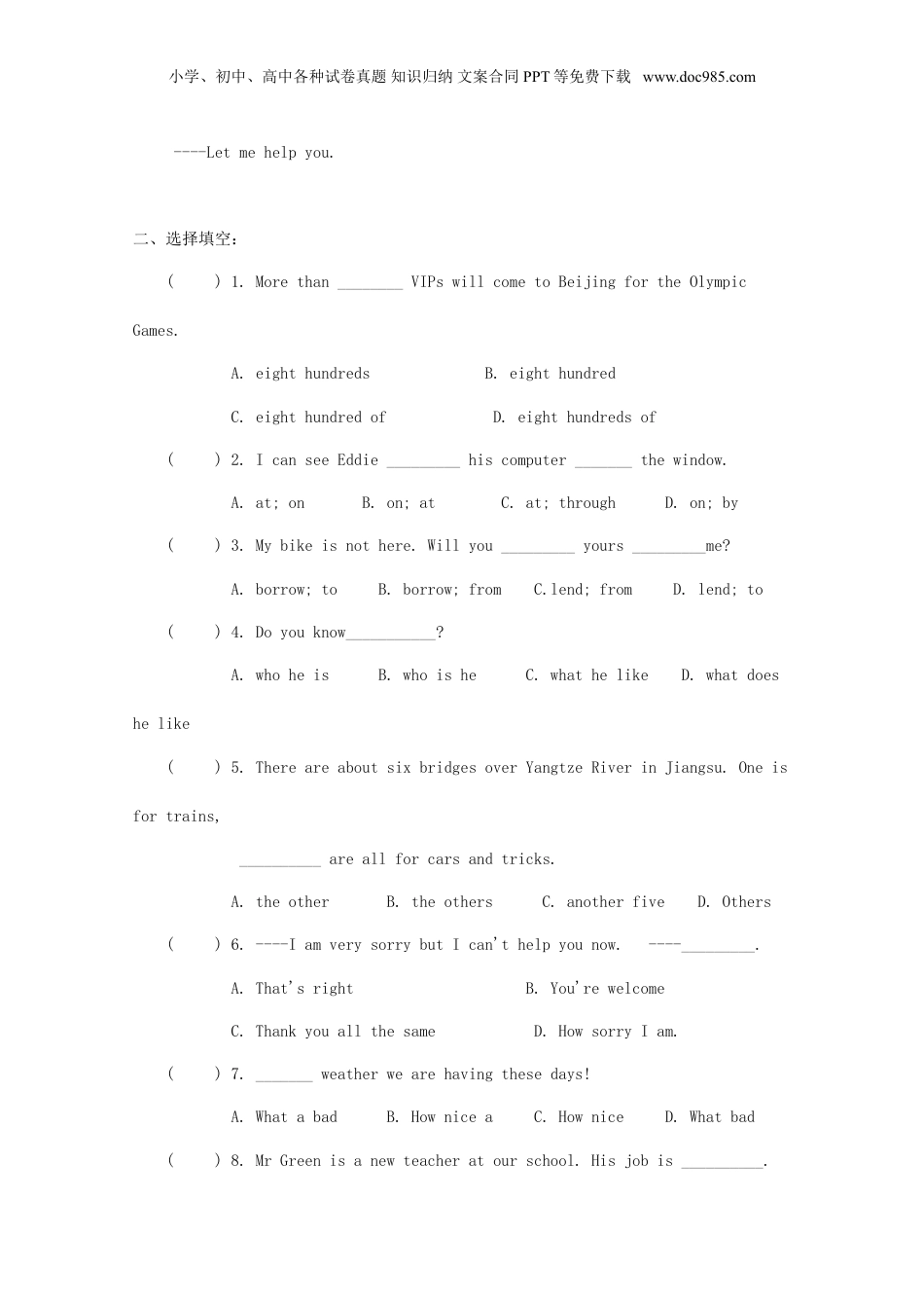 2018年上海小升初英语真题及答案.doc