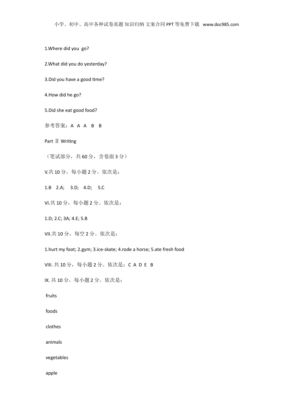 2015年上海小升初英语真题及答案.doc