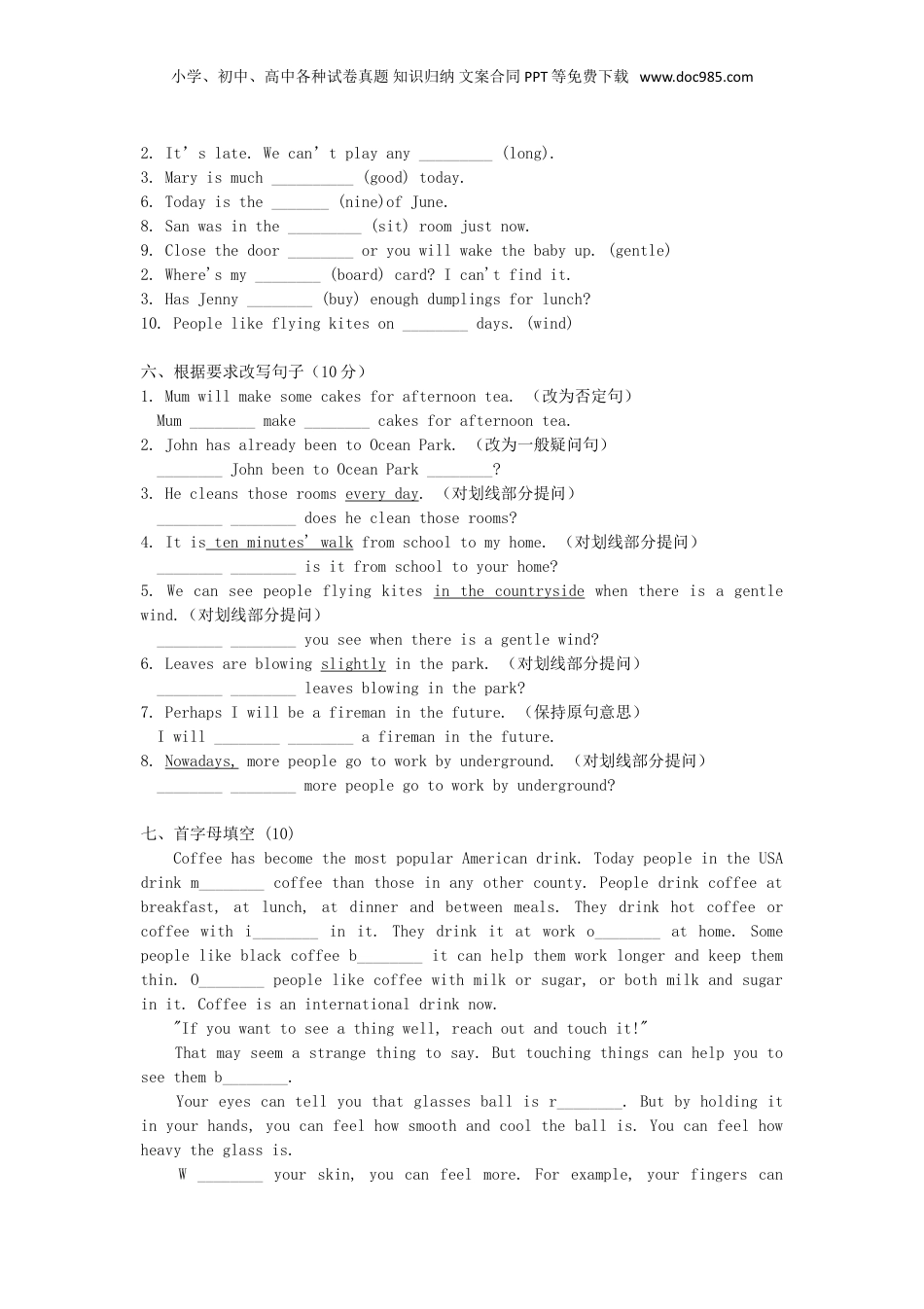 2015年上海小升初英语考试真题.doc