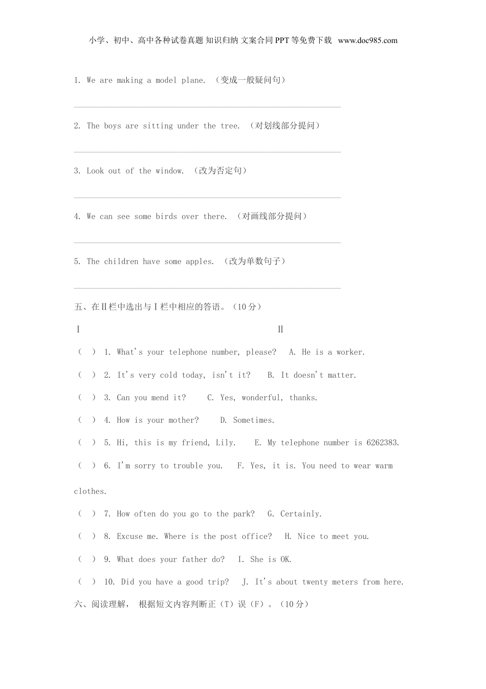 2012年上海小升初英语真题及答案.doc