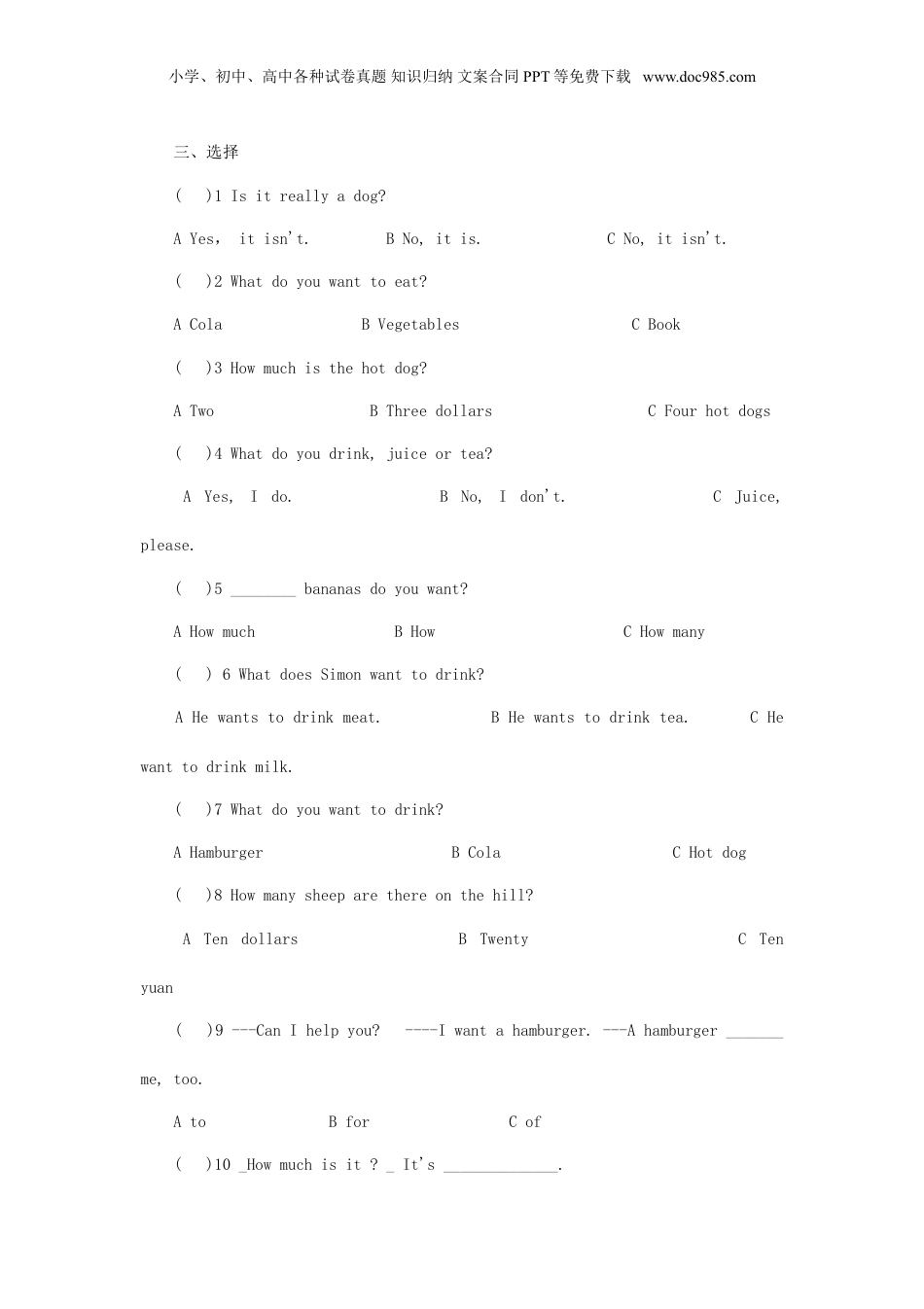 2011年上海小升初英语考试真题.doc