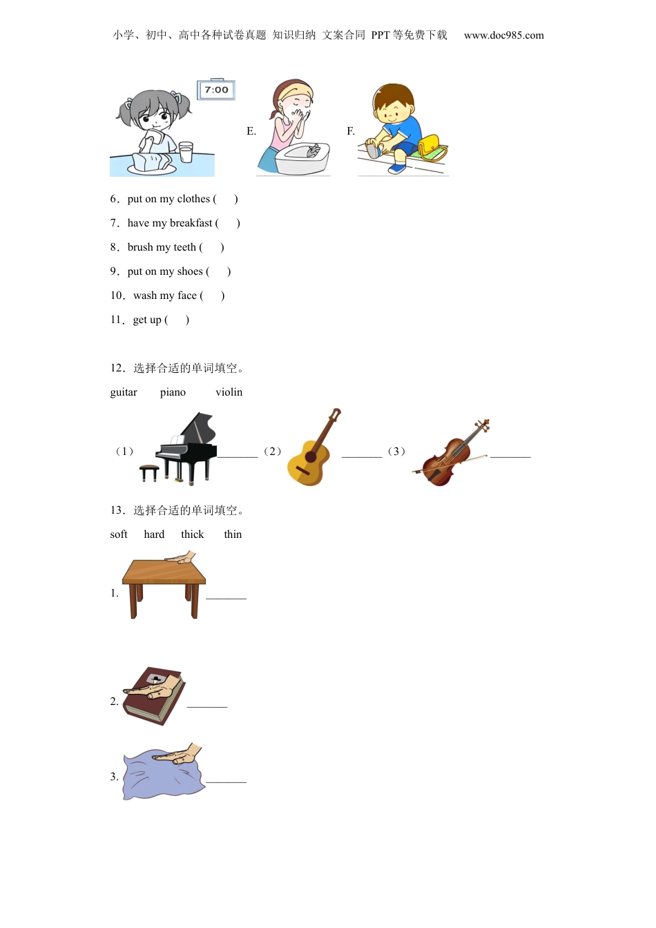 2023年上海小升初英语真题专项训练-匹配题 含答案解析（牛津上海版试用本）.docx