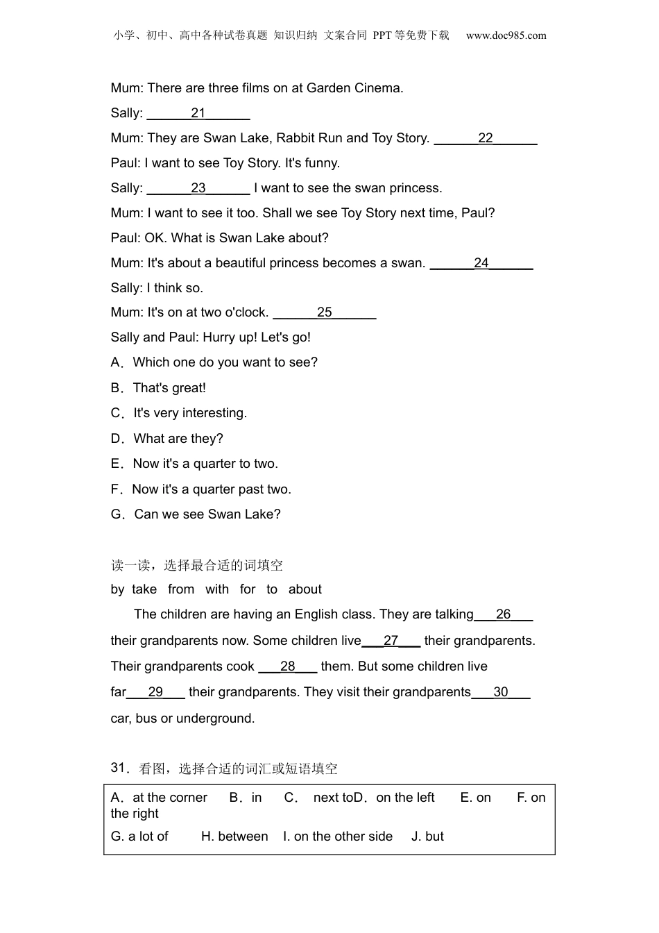 2023年上海小升初英语真题专项训练--补全对话与短文 含答案解析（牛津上海版试用本）.docx