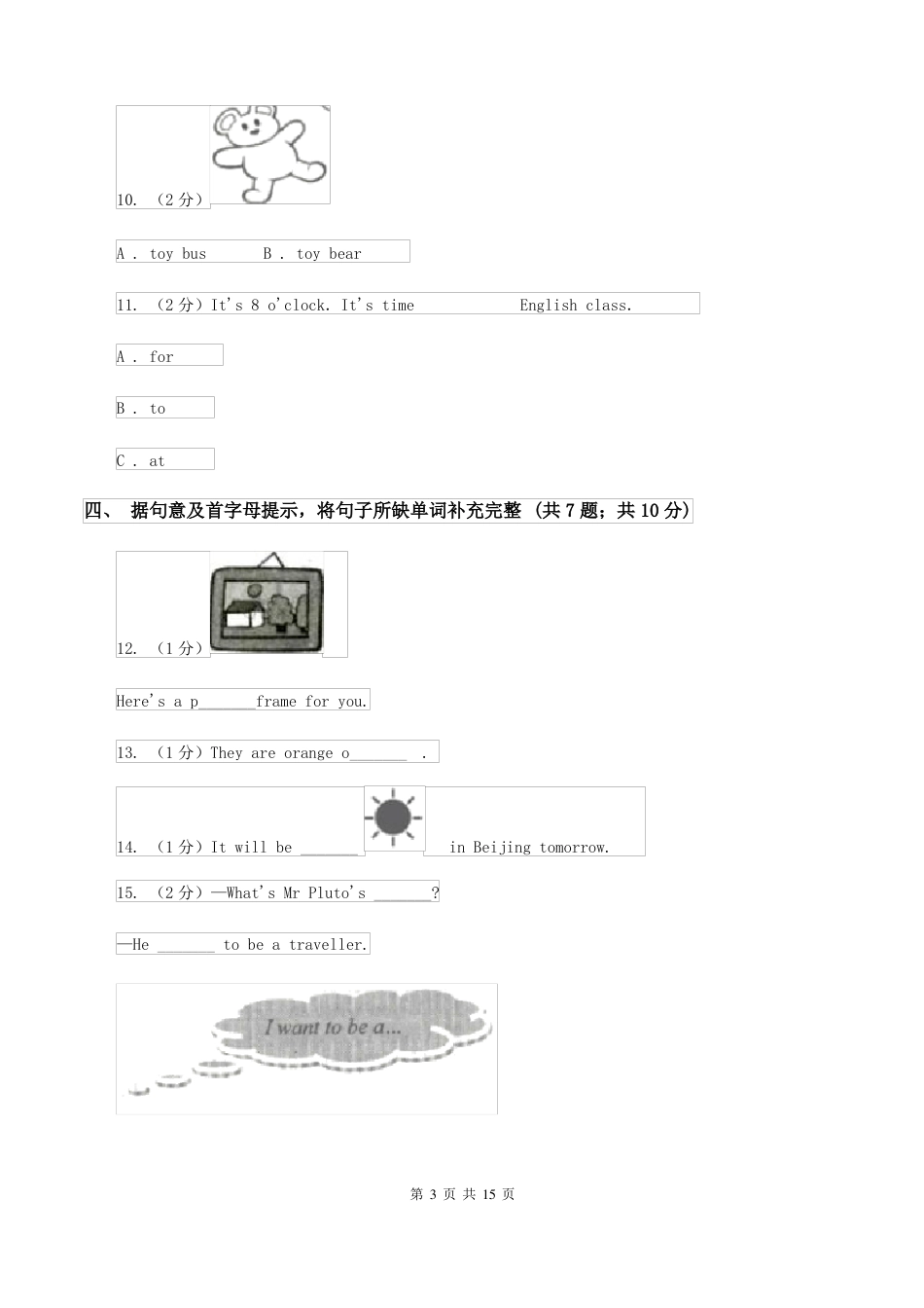 2022年牛津上海版 英语小升初联考试题D卷.pdf