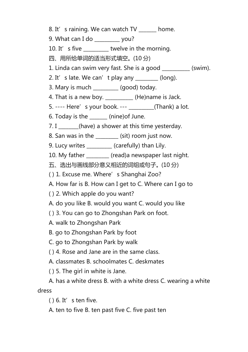 2021上海小升初英语试卷及答案.pdf