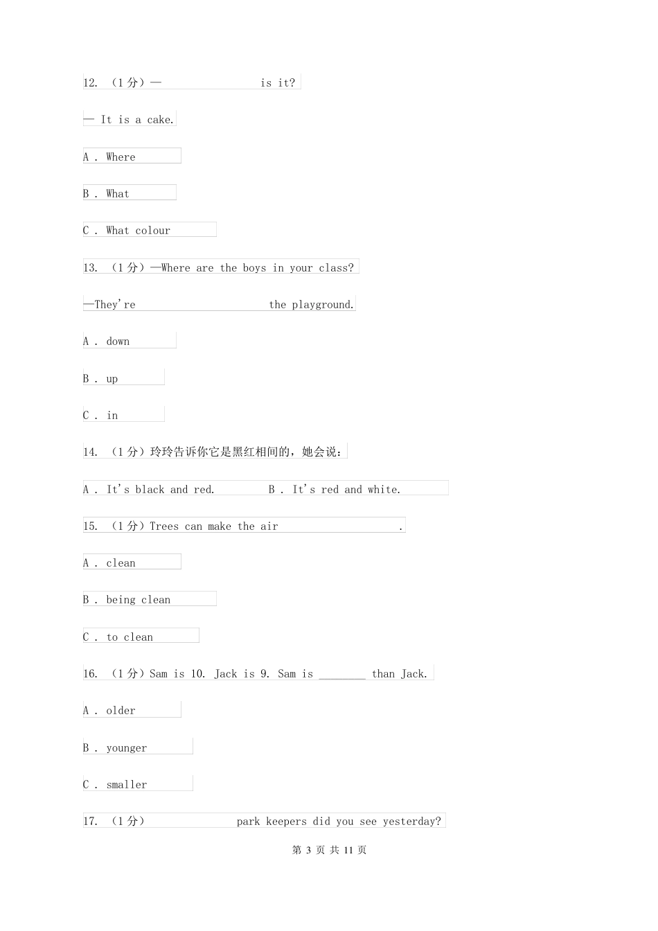 2022年牛津上海版 小升初英语试卷C卷.pdf