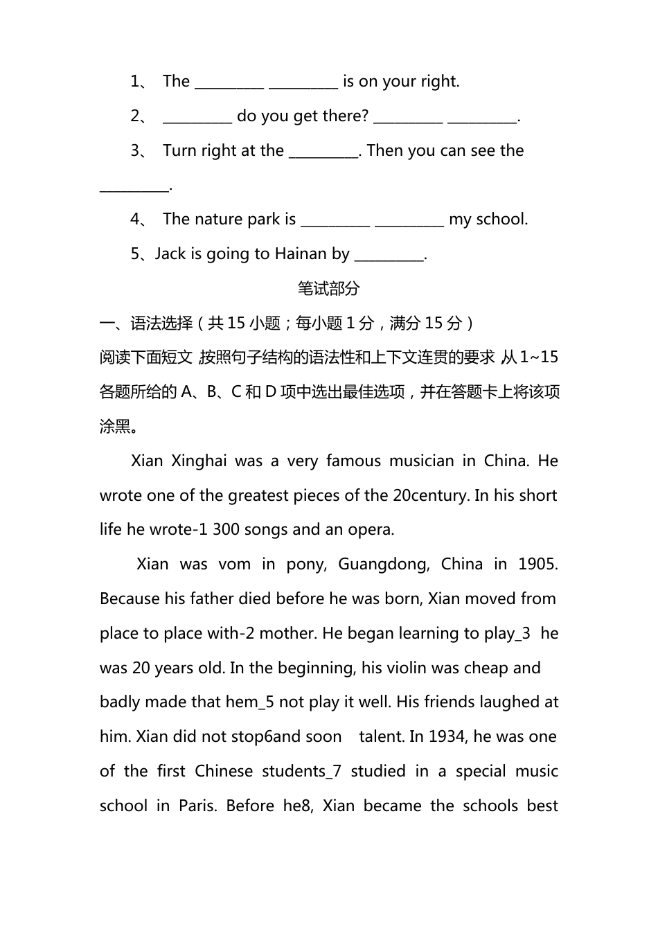 2021年复旦附中小升初试卷英语.pdf