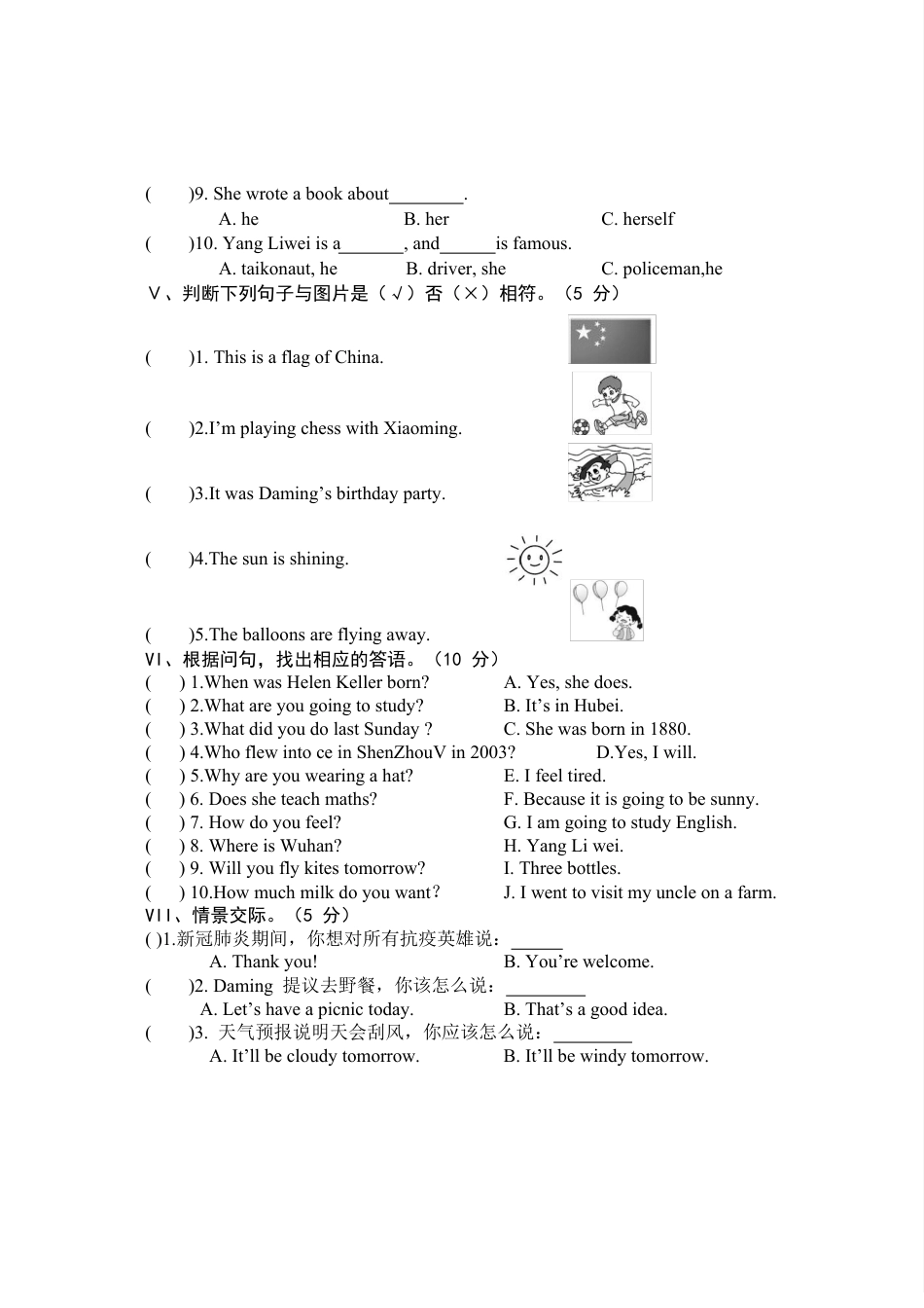 2021年外研版六年级毕业小升初英语水平质量监测试题【含答案】.pdf