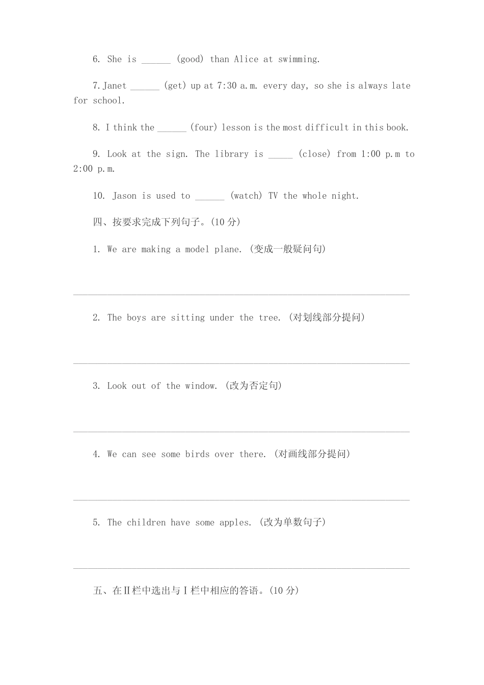 2014年小升初英语考试真题及答案.pdf
