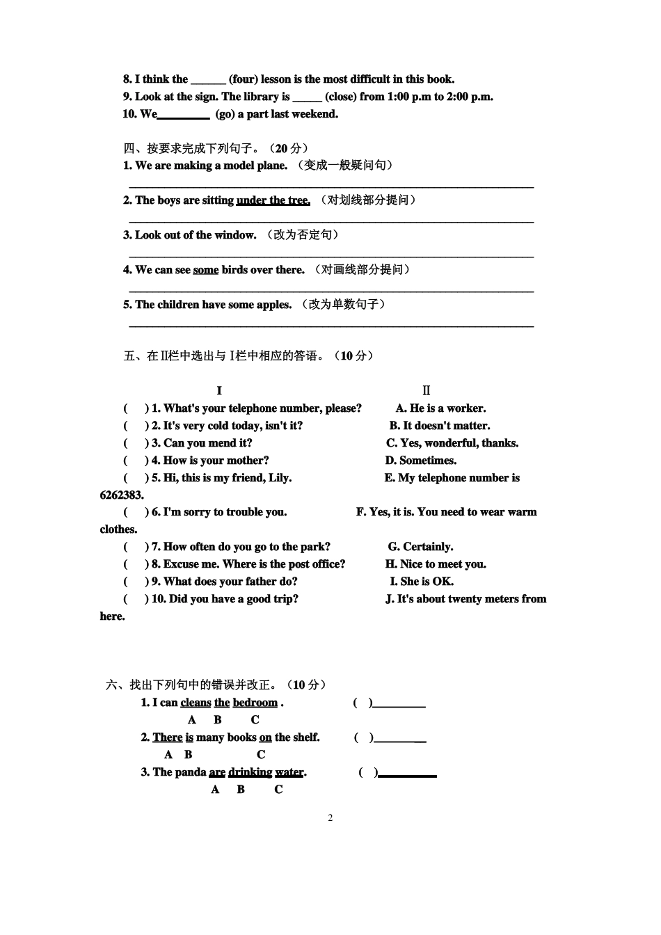 2013年小升初英语试卷及答案.pdf
