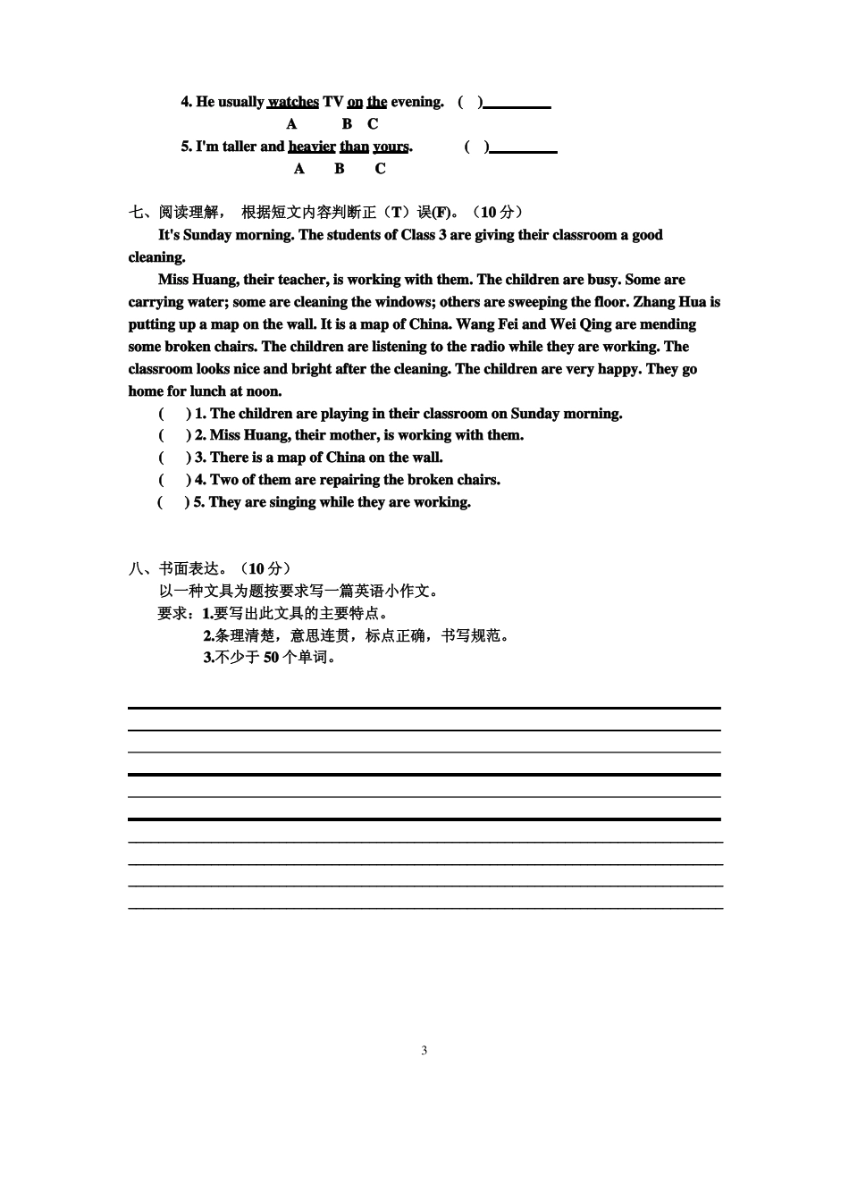 2013年小升初英语试卷及答案.pdf
