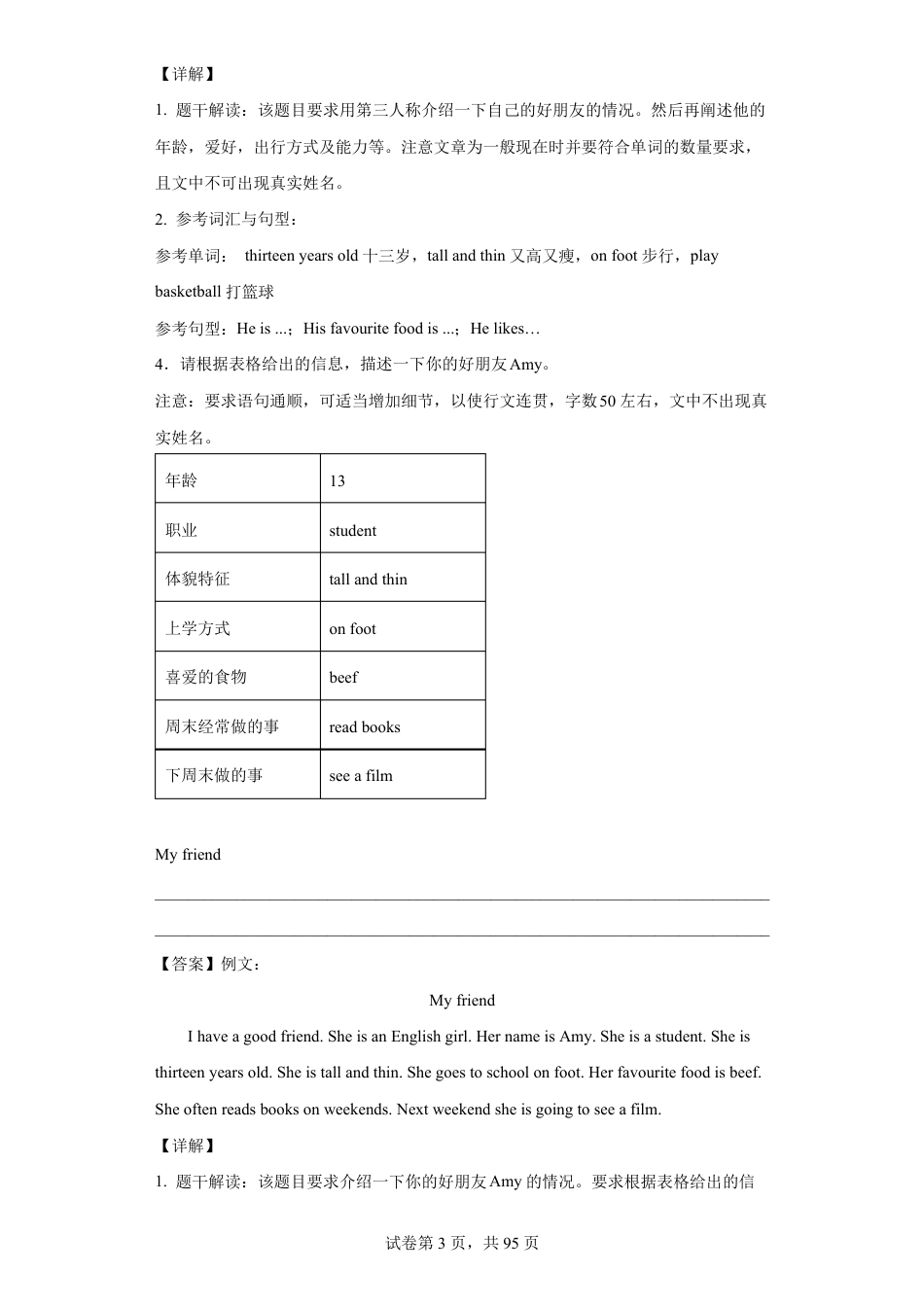 小升初英语作文写作专项训练题100题(含范文详解).pdf