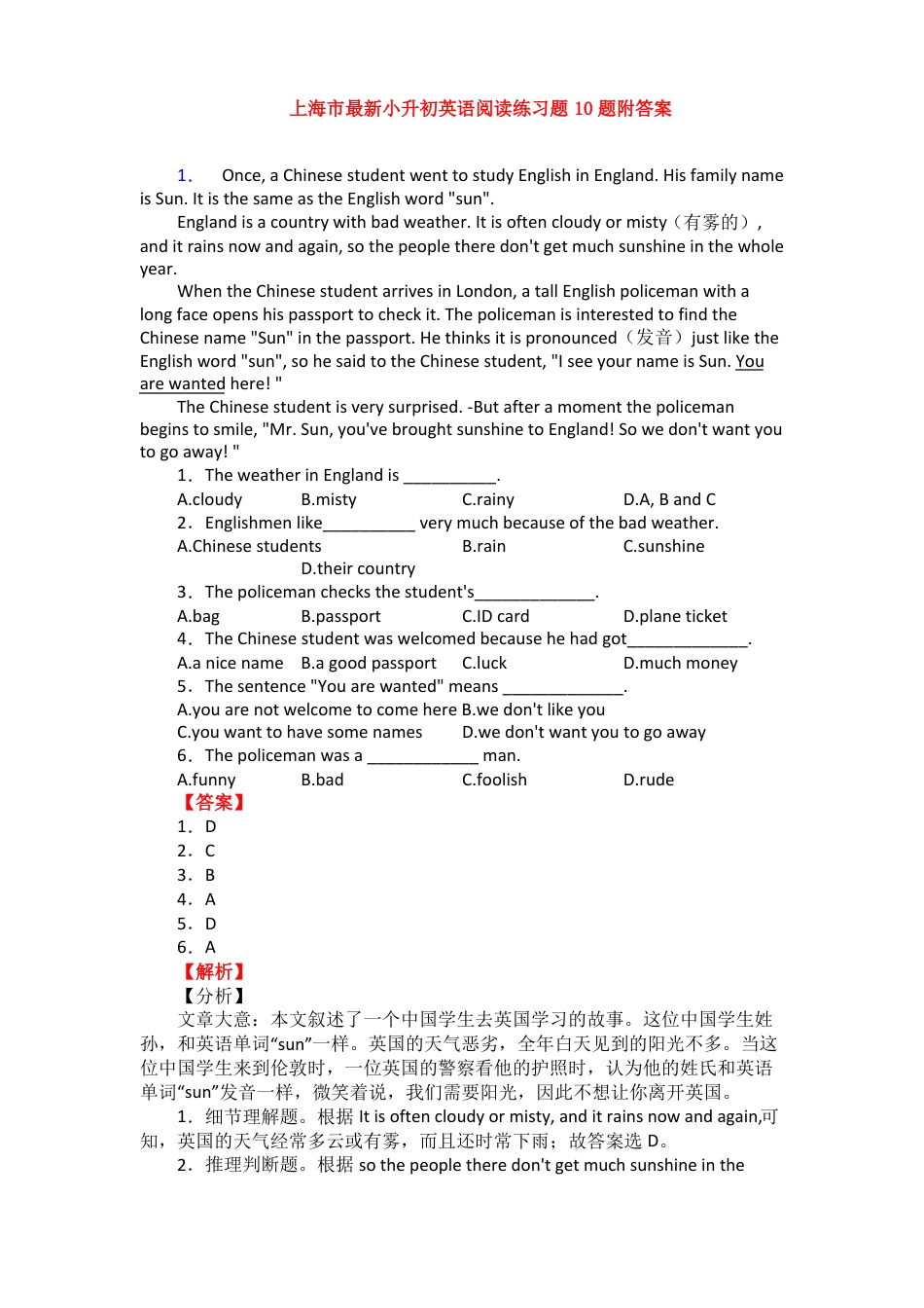 上海市最新小升初英语阅读练习题10题附答案解析.pdf