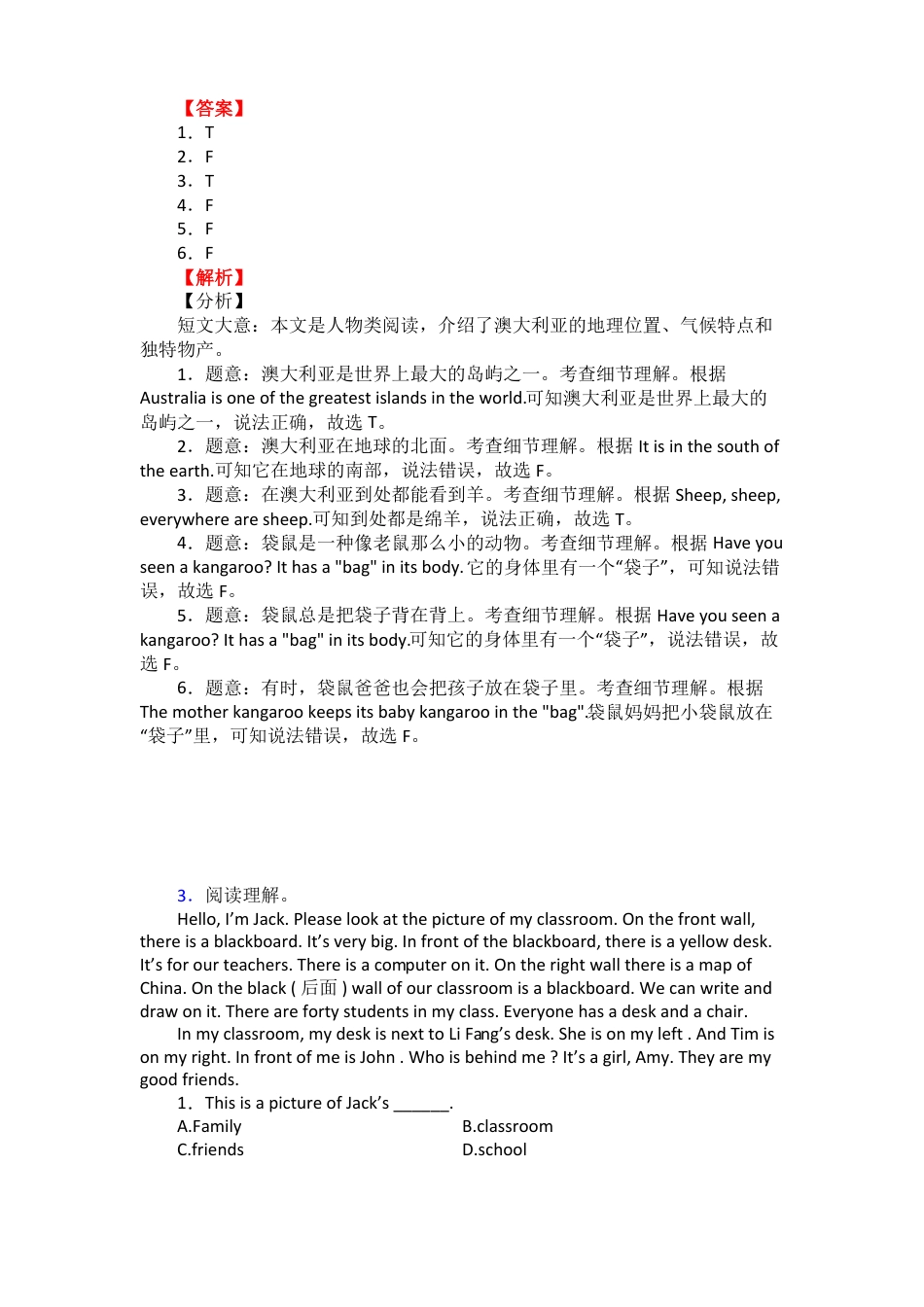 上海市最新小升初英语阅读练习题10题附答案解析.pdf