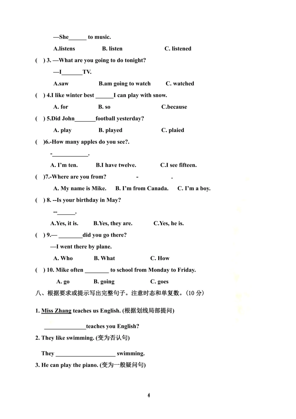 2022年上海市小升初模拟考试英语试题与答案.pdf