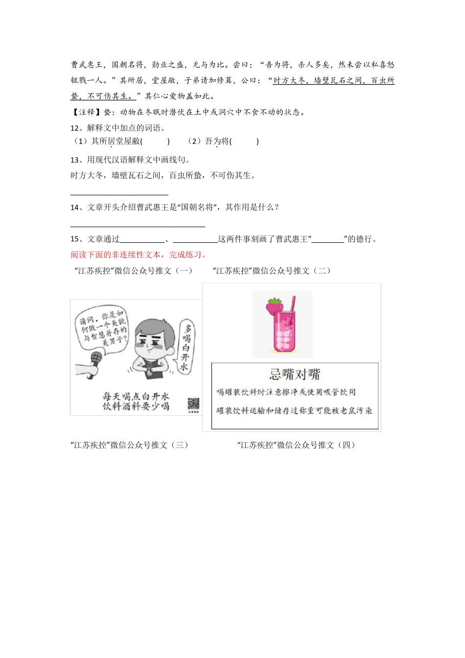 2023上海市新初一分班语文试卷含答案.pdf