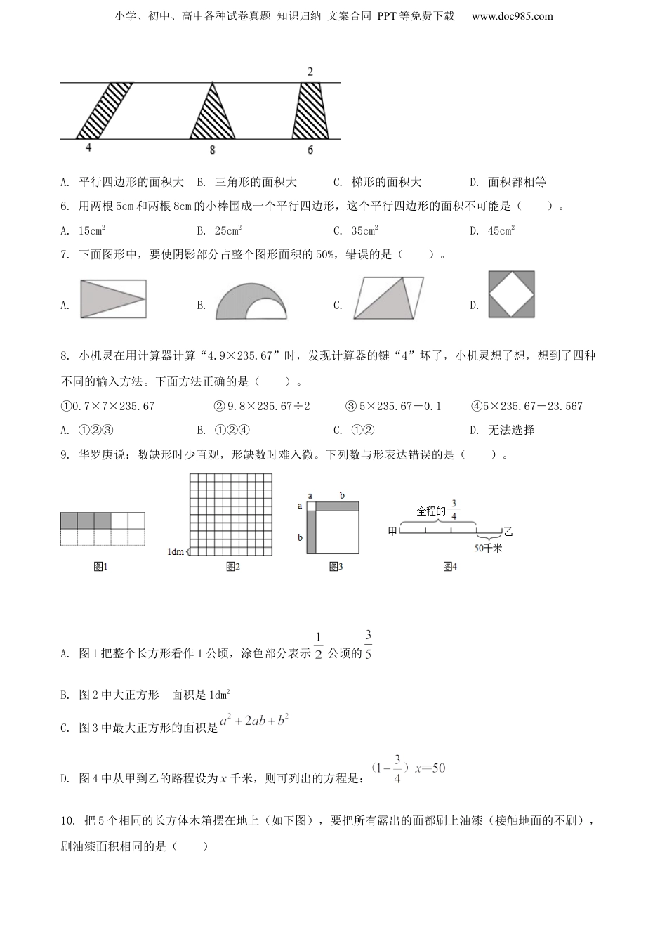 精品解析：昆明市宜良县2021年小学六年级毕业考试数学试卷（原卷版）.docx