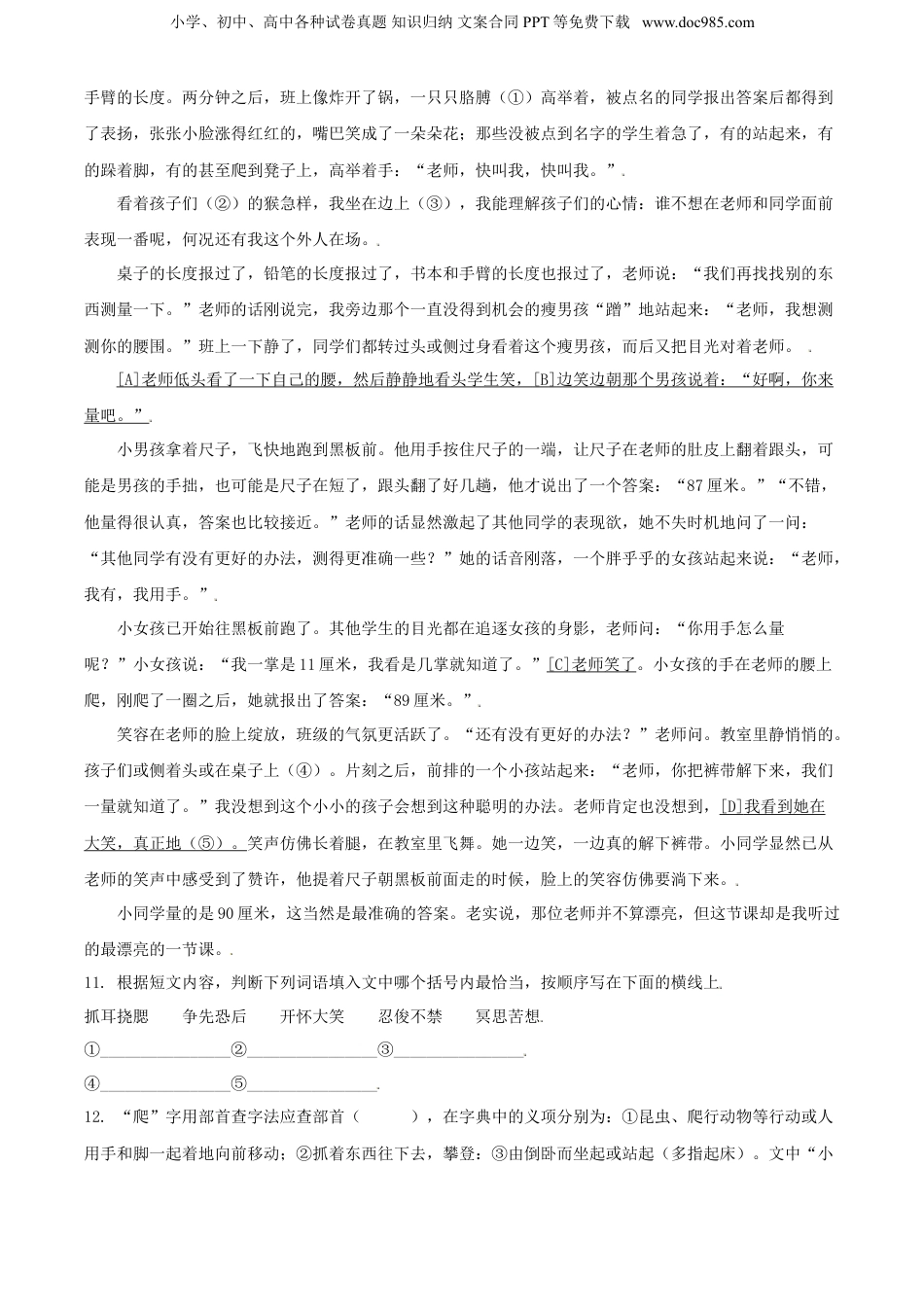 精品解析：云南省昆明市呈贡区2021年部编版小升初考试语文试卷（原卷版）.doc