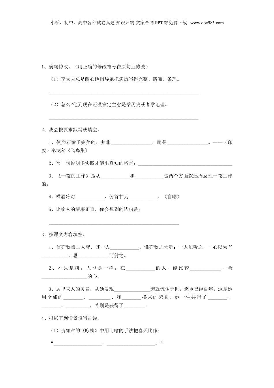 2020年云南省大理小升初语文真题及答案.doc