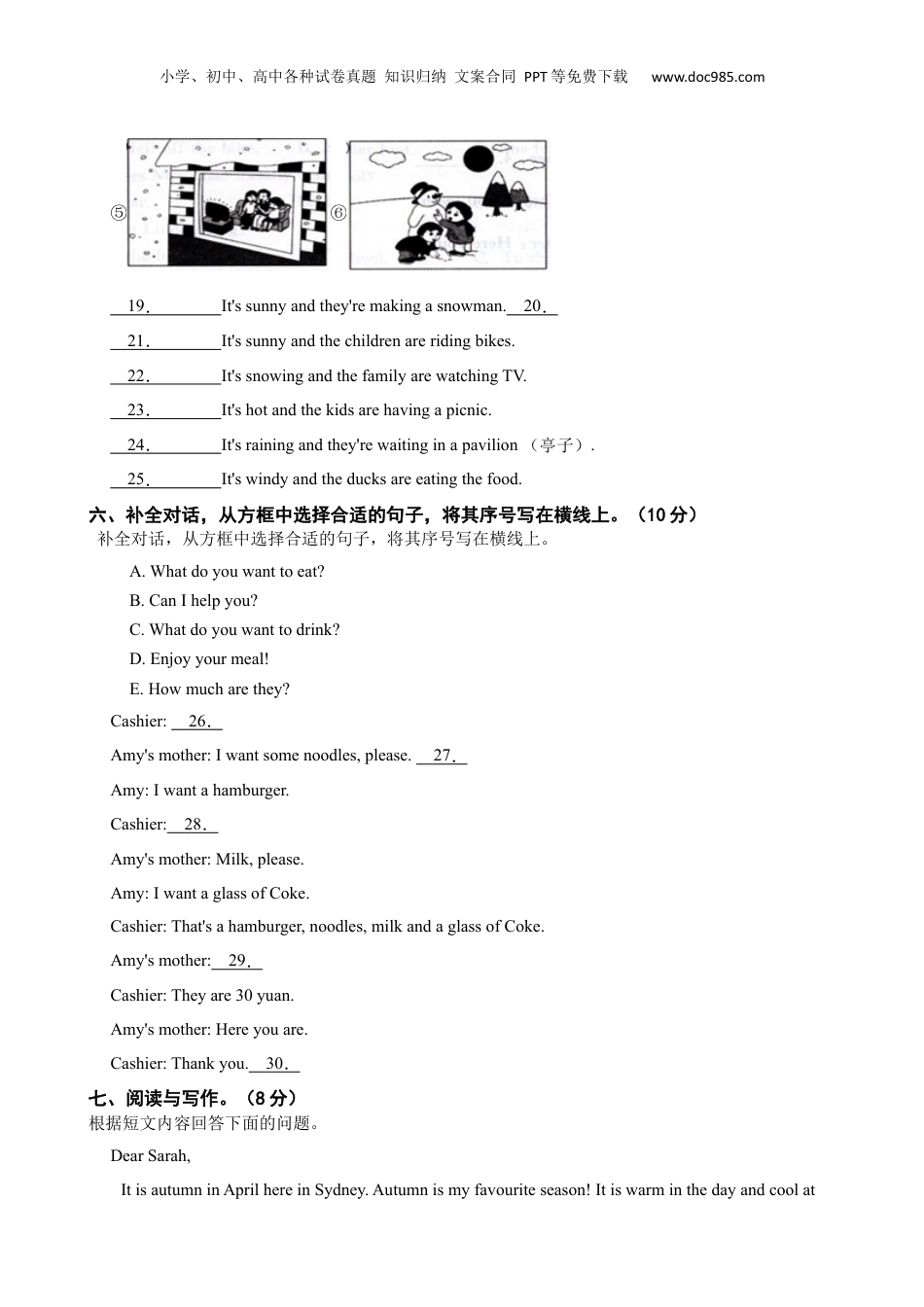 云南省昆明市五华区云南师范大学附属小学2023年英语小升初分班考试卷(学生版).docx