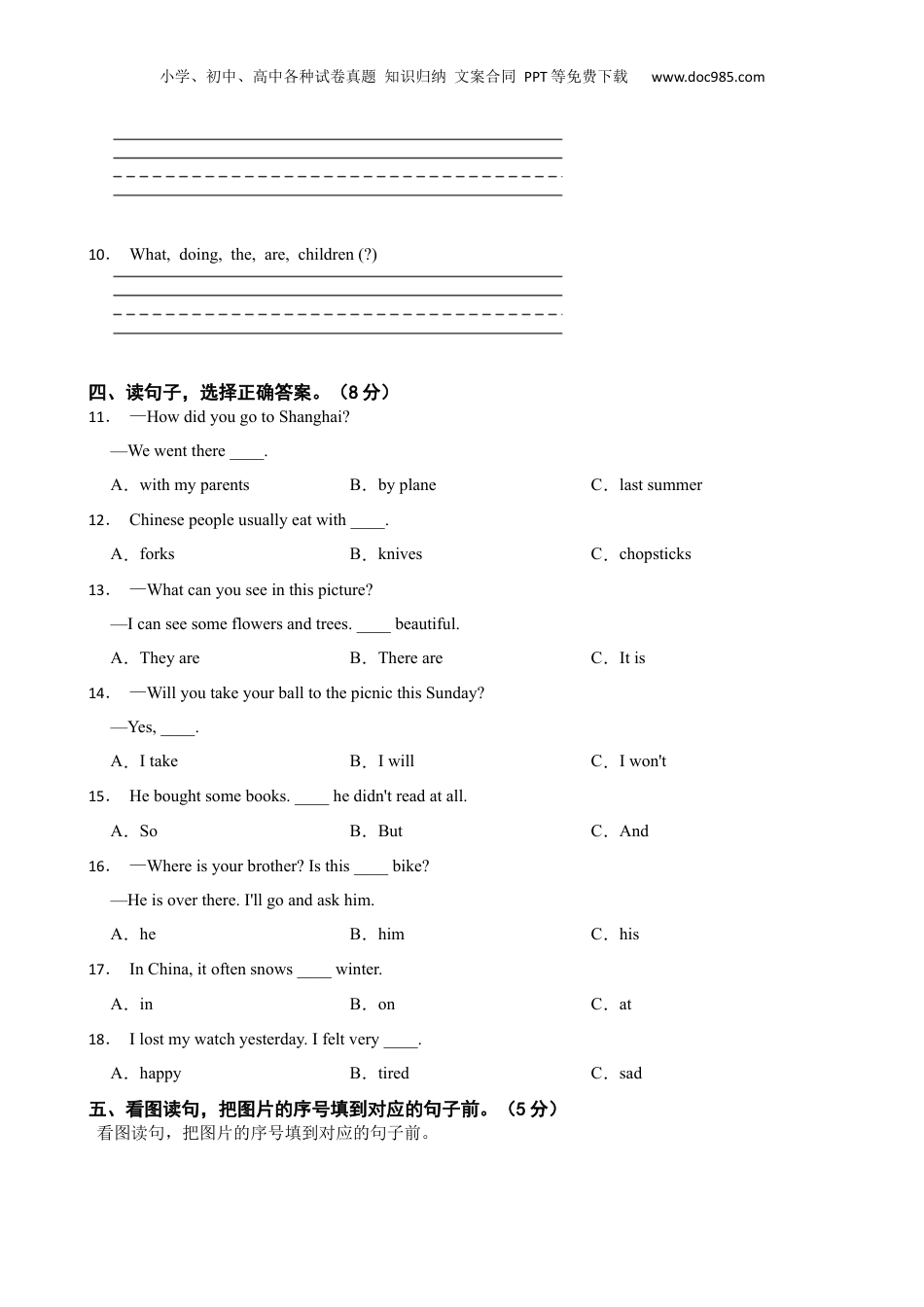 云南省昆明市五华区云南师范大学附属小学2023年英语小升初分班考试卷(教师版).docx