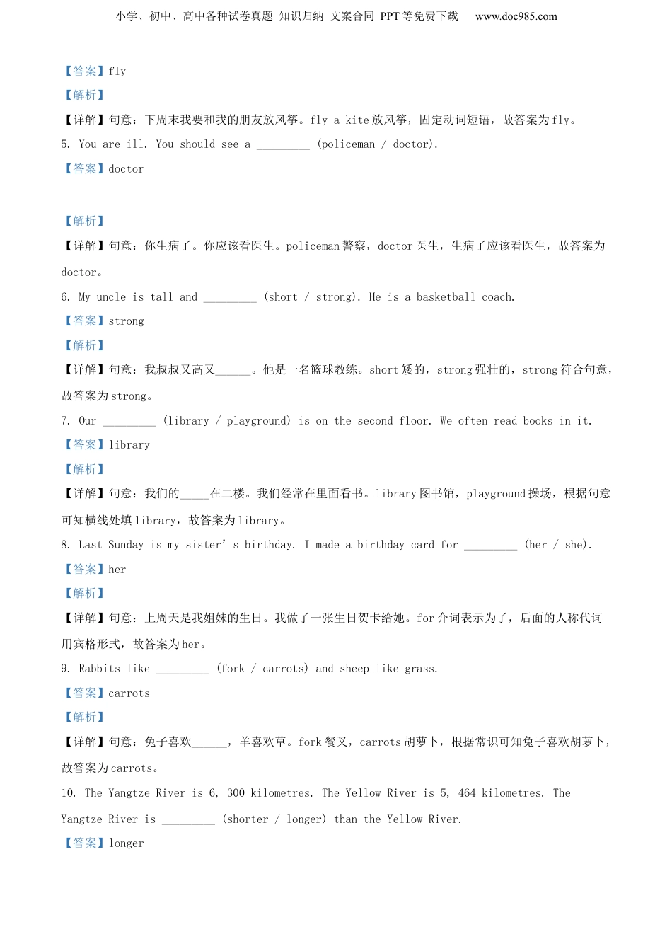 精品解析：云南省昆明市西山区2022年人教PEP版小学毕业考试英语试卷（解析版）.docx