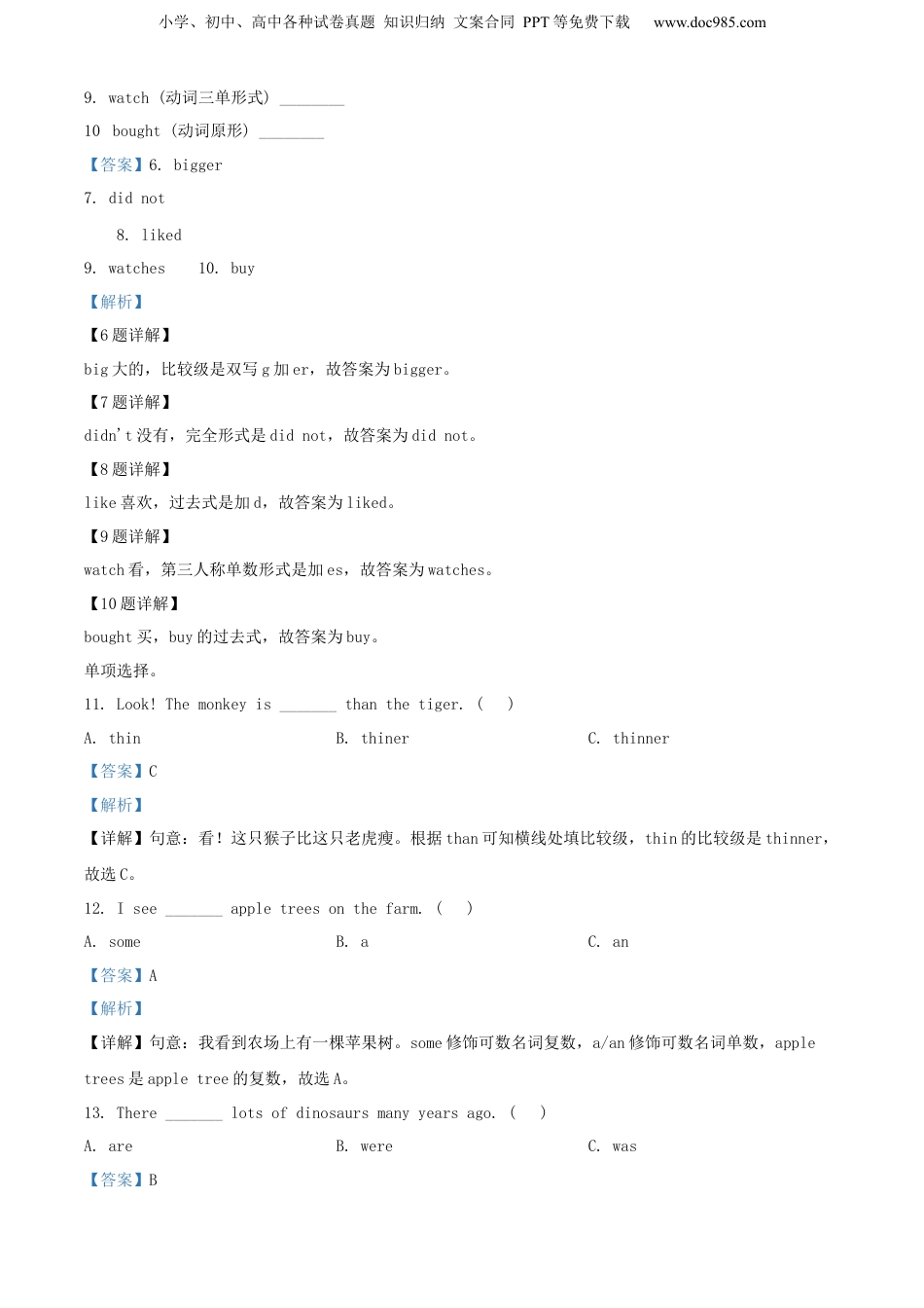 精品解析：云南省昆明市五华区2021年人教PEP版小学毕业考试英语试卷（解析版）.docx