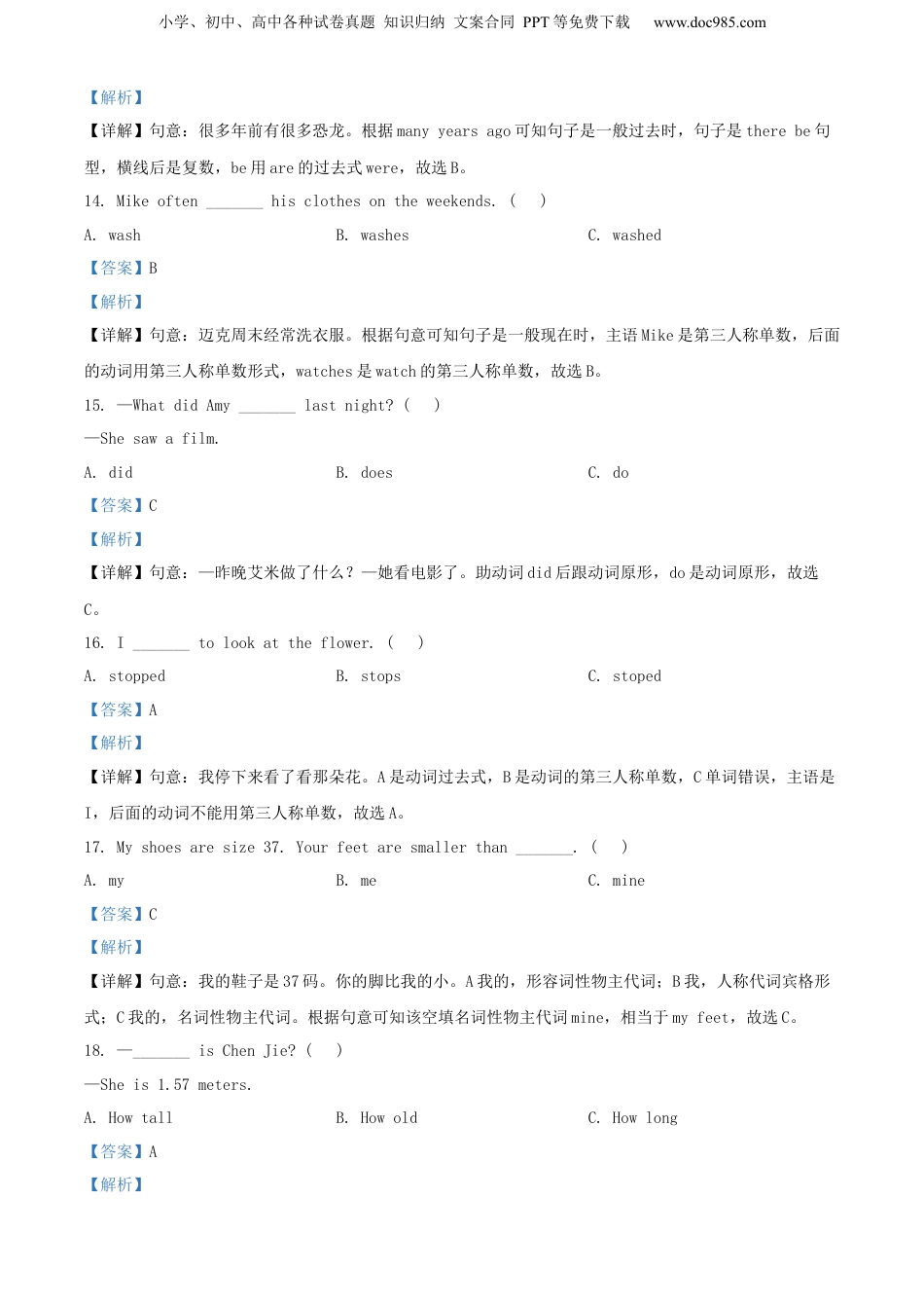 精品解析：云南省昆明市五华区2021年人教PEP版小学毕业考试英语试卷（解析版）.docx