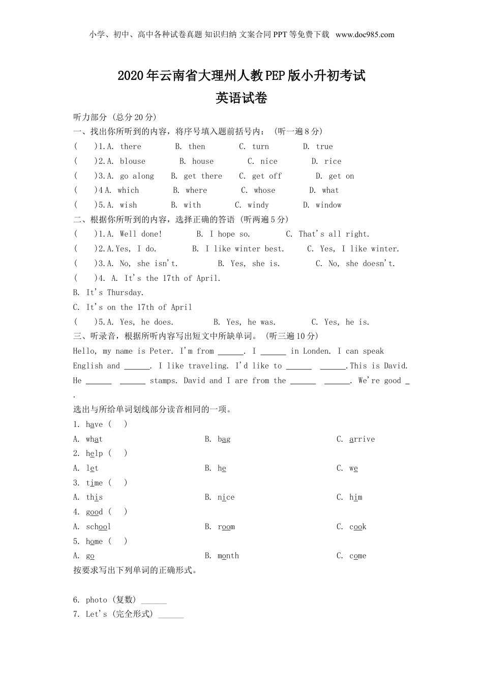 精品解析：2020年云南省大理州人教PEP版小升初考试英语试卷（原卷版）.doc