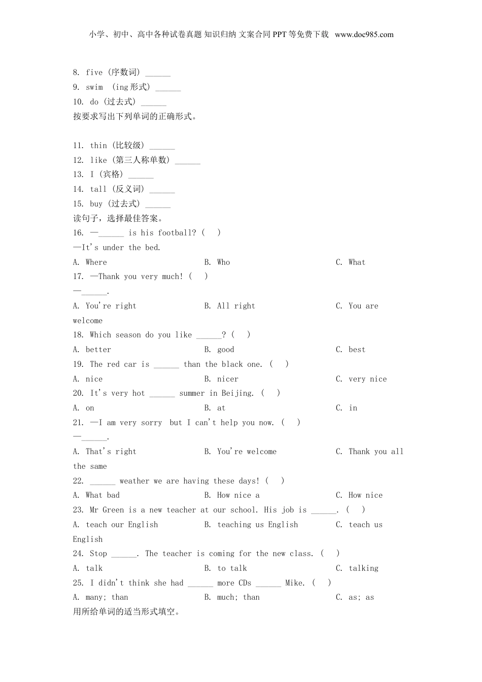精品解析：2020年云南省大理州人教PEP版小升初考试英语试卷（原卷版）.doc
