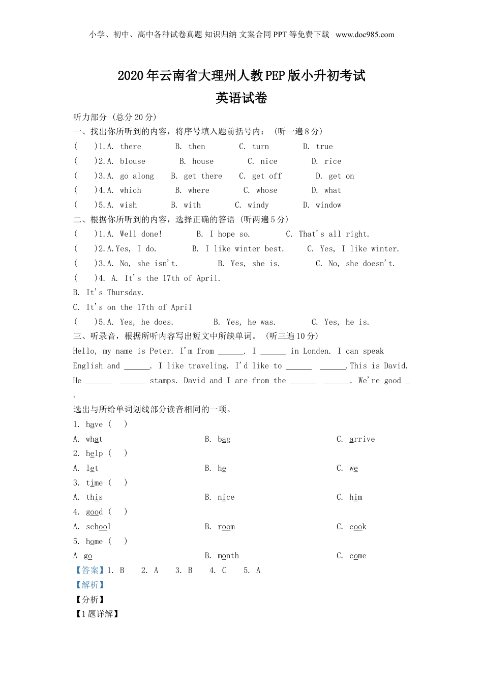 精品解析：2020年云南省大理州人教PEP版小升初考试英语试卷（解析版）.doc
