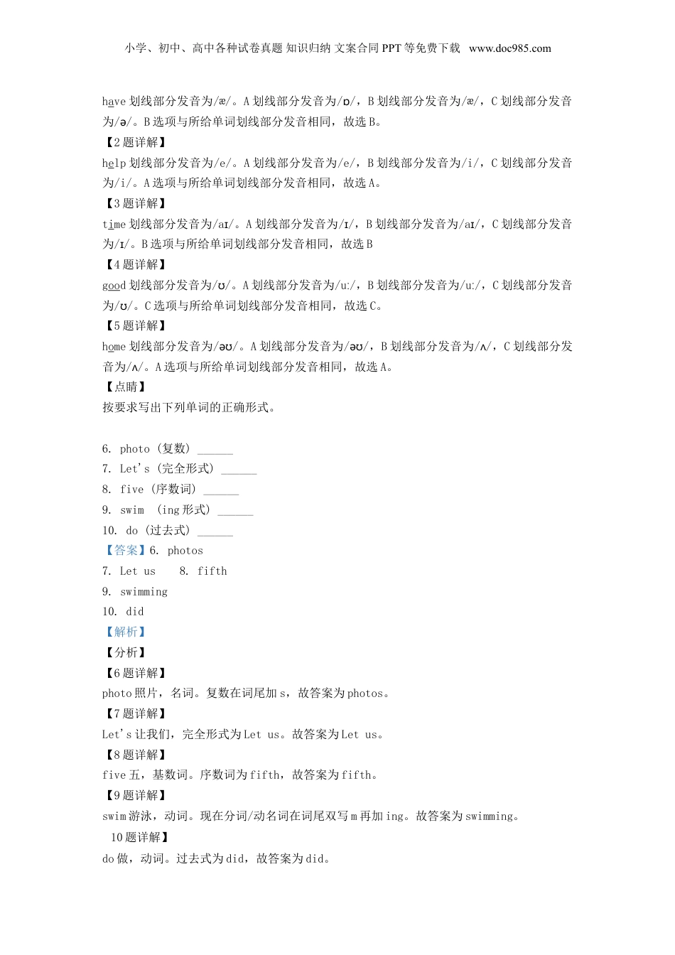 精品解析：2020年云南省大理州人教PEP版小升初考试英语试卷（解析版）.doc