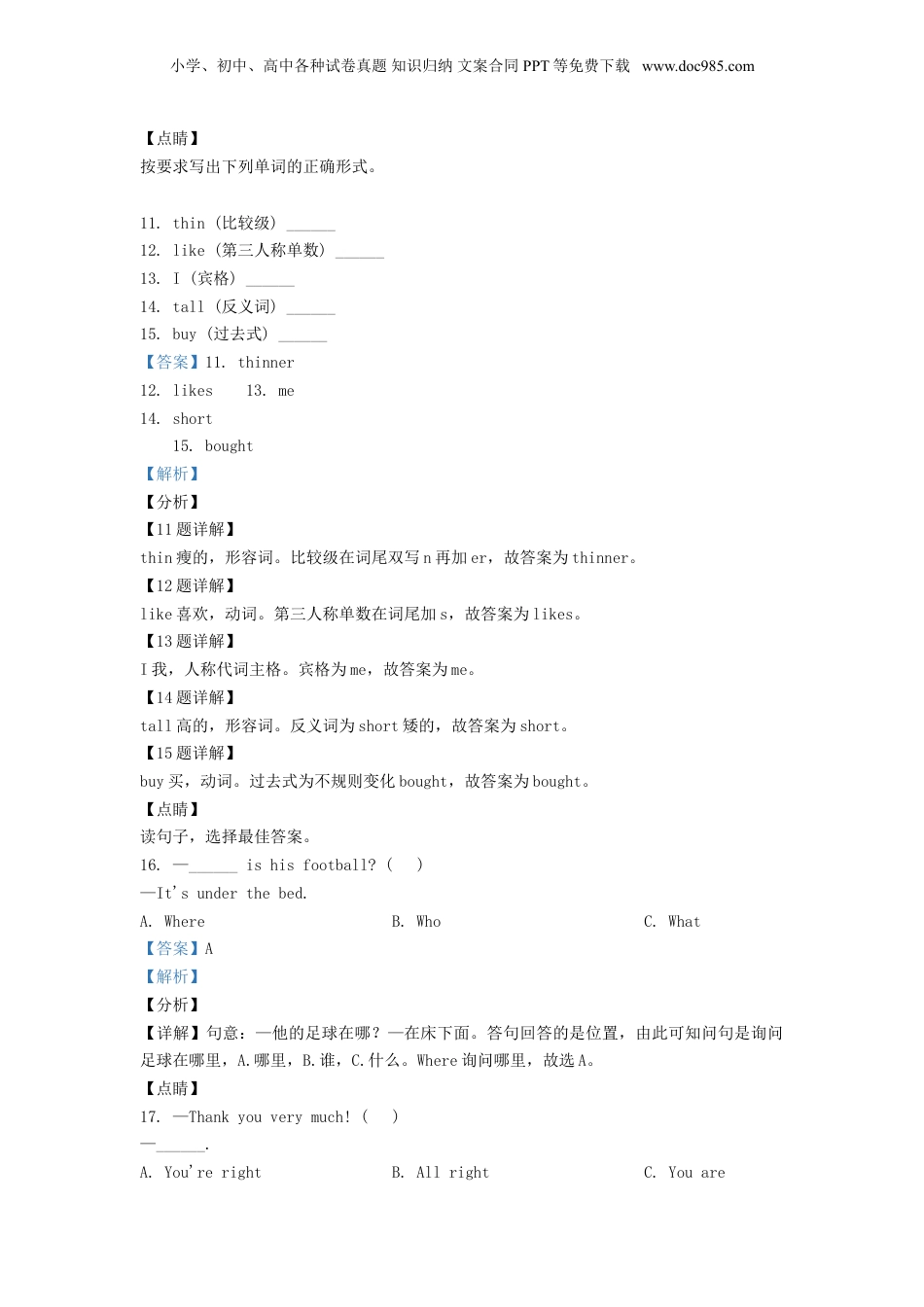 精品解析：2020年云南省大理州人教PEP版小升初考试英语试卷（解析版）.doc