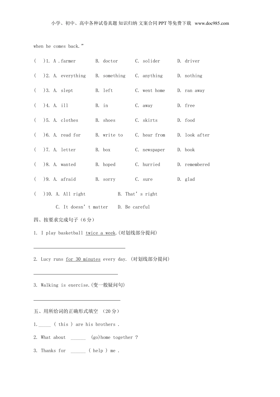 2019年云南小升初英语真题及答案.doc