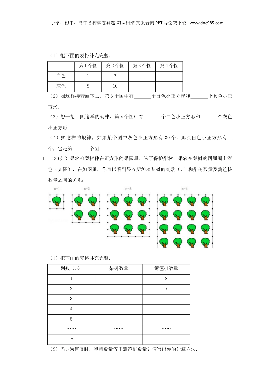 2018年云南省昆明小升初数学真题及答案.doc