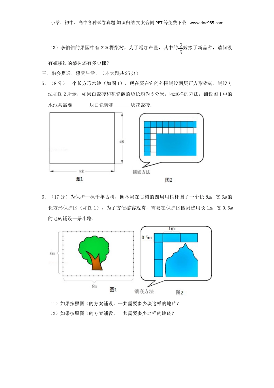 2018年云南省昆明小升初数学真题及答案.doc