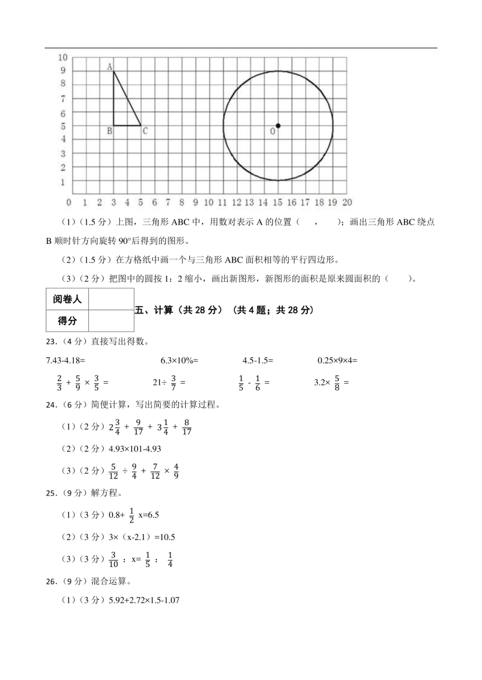 2020年云南省昆明市官渡区小升初数学试卷.pdf