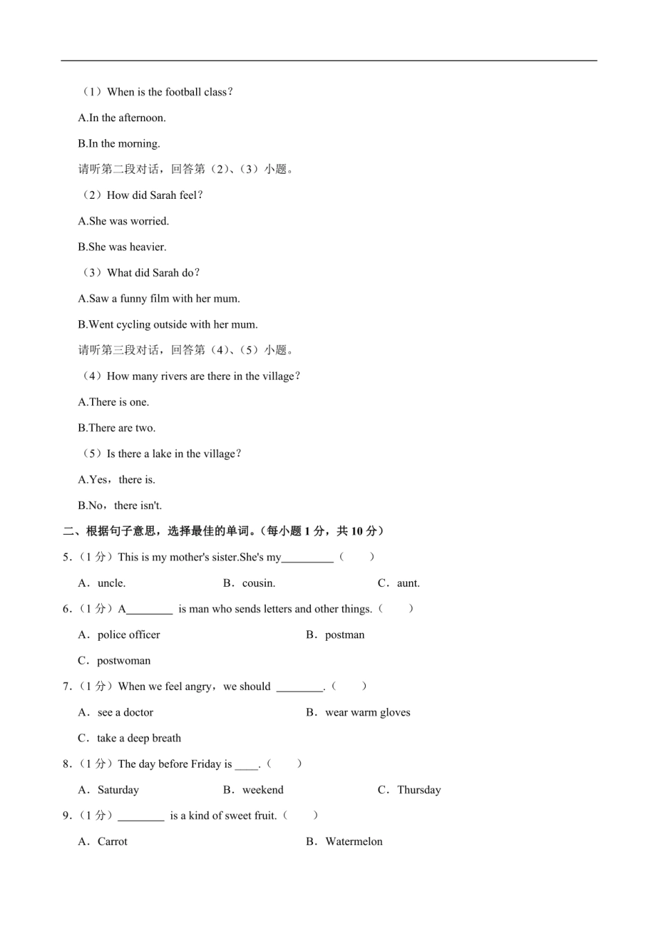 2024年云南省昆明市西山区小升初英语试卷（含笔试解析，无听力原文，无音频）.pdf